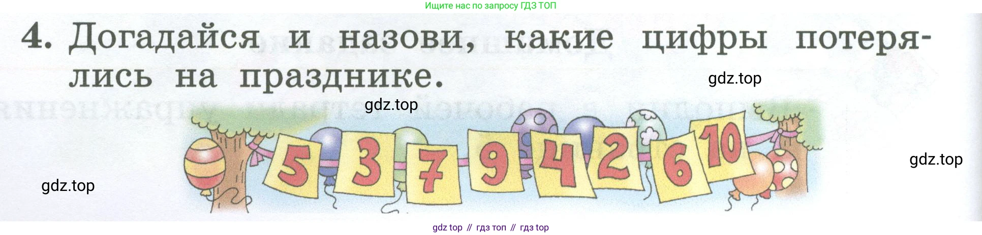 Английский язык (english), 2 класс Учебник (Student's book), авторы: Биболетова Мерем Забатовна, Денисенко Ольга Анатольевна, Трубанева Наталия Николаевна, издательство Просвещение, Москва, 2023, красного цвета, страница 10, номер 4, Условие