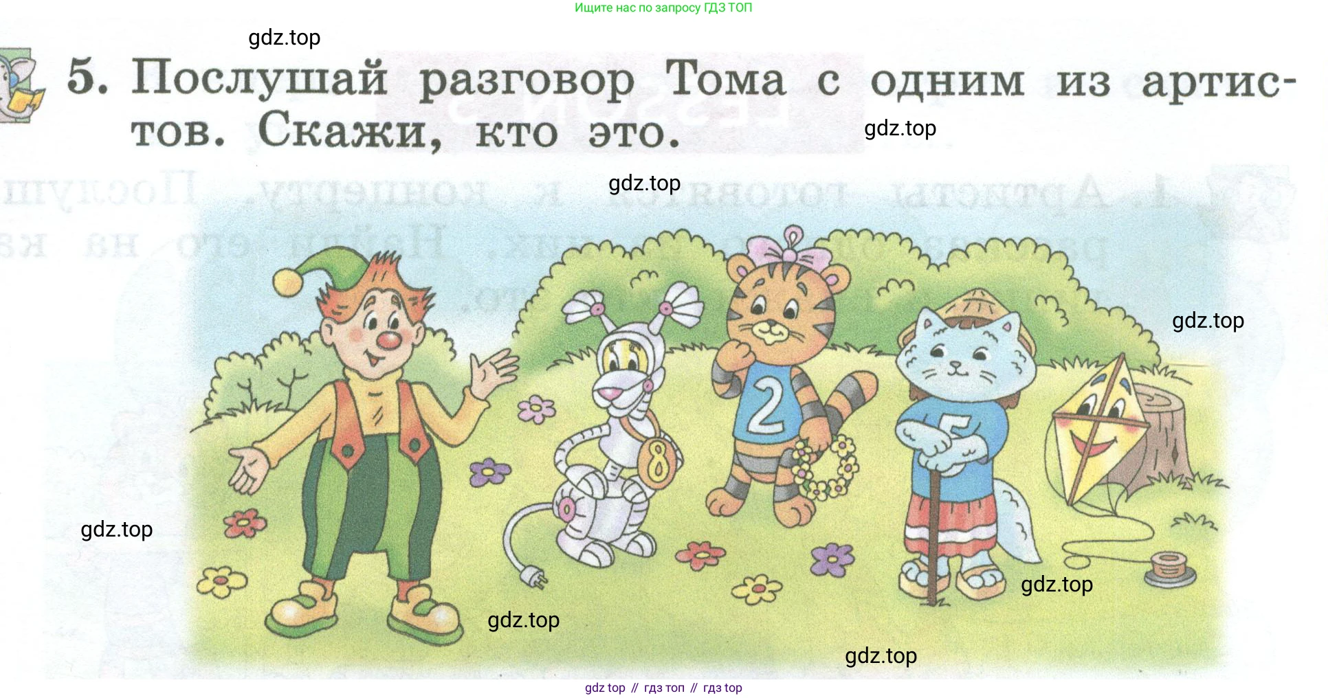 Английский язык (english), 2 класс Учебник (Student's book), авторы: Биболетова Мерем Забатовна, Денисенко Ольга Анатольевна, Трубанева Наталия Николаевна, издательство Просвещение, Москва, 2023, красного цвета, страница 11, номер 5, Условие