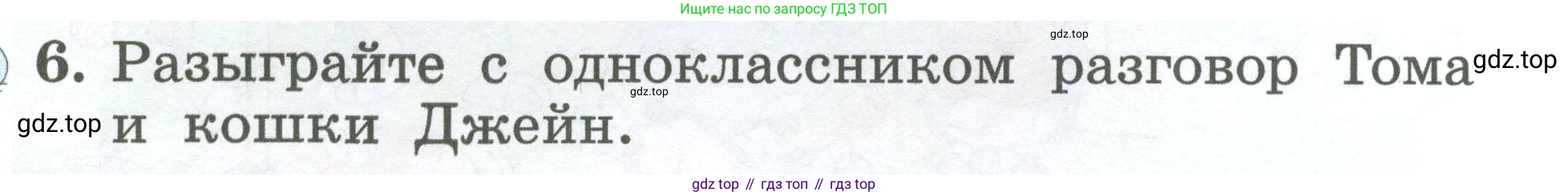 Английский язык (english), 2 класс Учебник (Student's book), авторы: Биболетова Мерем Забатовна, Денисенко Ольга Анатольевна, Трубанева Наталия Николаевна, издательство Просвещение, Москва, 2023, красного цвета, страница 11, номер 6, Условие