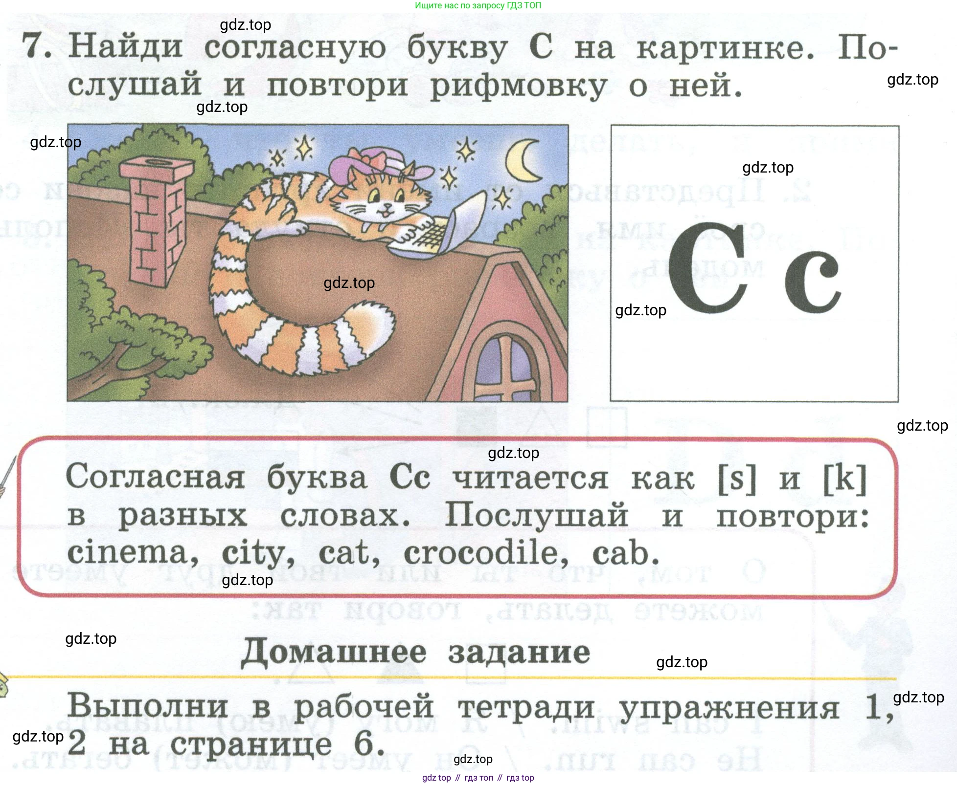 Английский язык (english), 2 класс Учебник (Student's book), авторы: Биболетова Мерем Забатовна, Денисенко Ольга Анатольевна, Трубанева Наталия Николаевна, издательство Просвещение, Москва, 2023, красного цвета, страница 11, номер 7, Условие