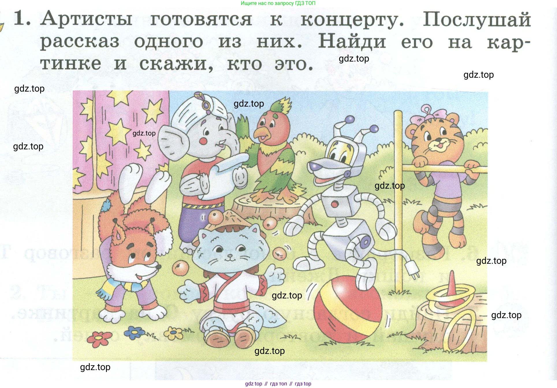Английский язык (english), 2 класс Учебник (Student's book), авторы: Биболетова Мерем Забатовна, Денисенко Ольга Анатольевна, Трубанева Наталия Николаевна, издательство Просвещение, Москва, 2023, красного цвета, страница 12, номер 1, Условие