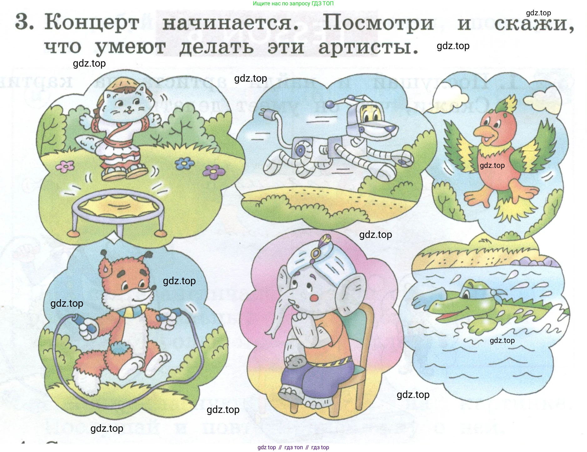 Английский язык (english), 2 класс Учебник (Student's book), авторы: Биболетова Мерем Забатовна, Денисенко Ольга Анатольевна, Трубанева Наталия Николаевна, издательство Просвещение, Москва, 2023, красного цвета, страница 13, номер 3, Условие