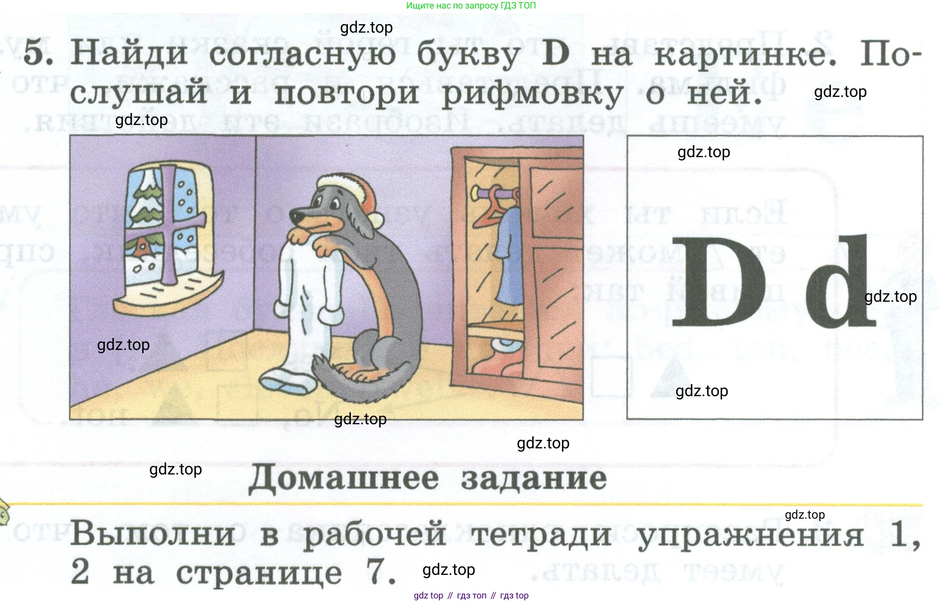 Английский язык (english), 2 класс Учебник (Student's book), авторы: Биболетова Мерем Забатовна, Денисенко Ольга Анатольевна, Трубанева Наталия Николаевна, издательство Просвещение, Москва, 2023, красного цвета, страница 13, номер 5, Условие