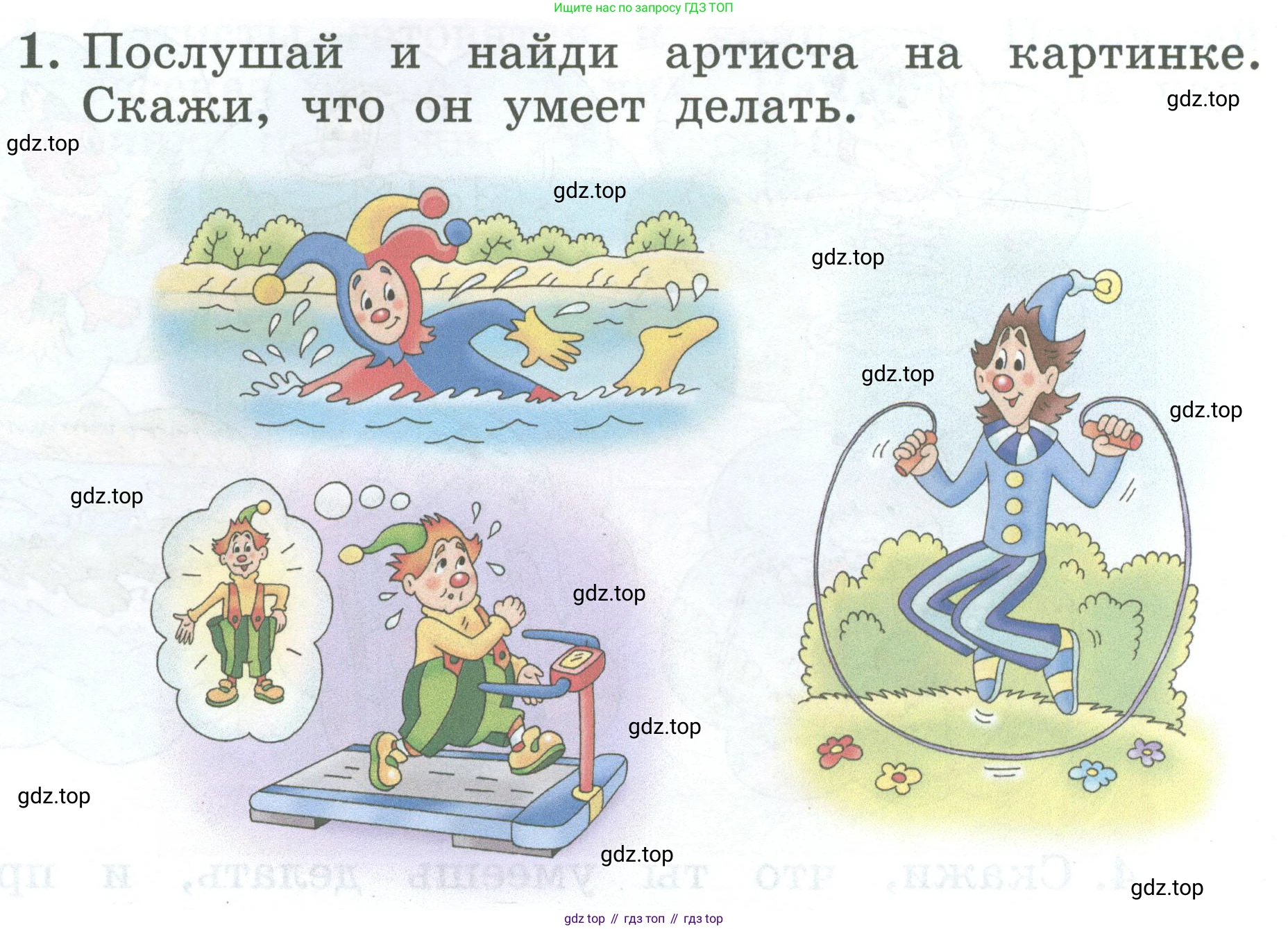 Английский язык (english), 2 класс Учебник (Student's book), авторы: Биболетова Мерем Забатовна, Денисенко Ольга Анатольевна, Трубанева Наталия Николаевна, издательство Просвещение, Москва, 2023, красного цвета, страница 14, номер 1, Условие