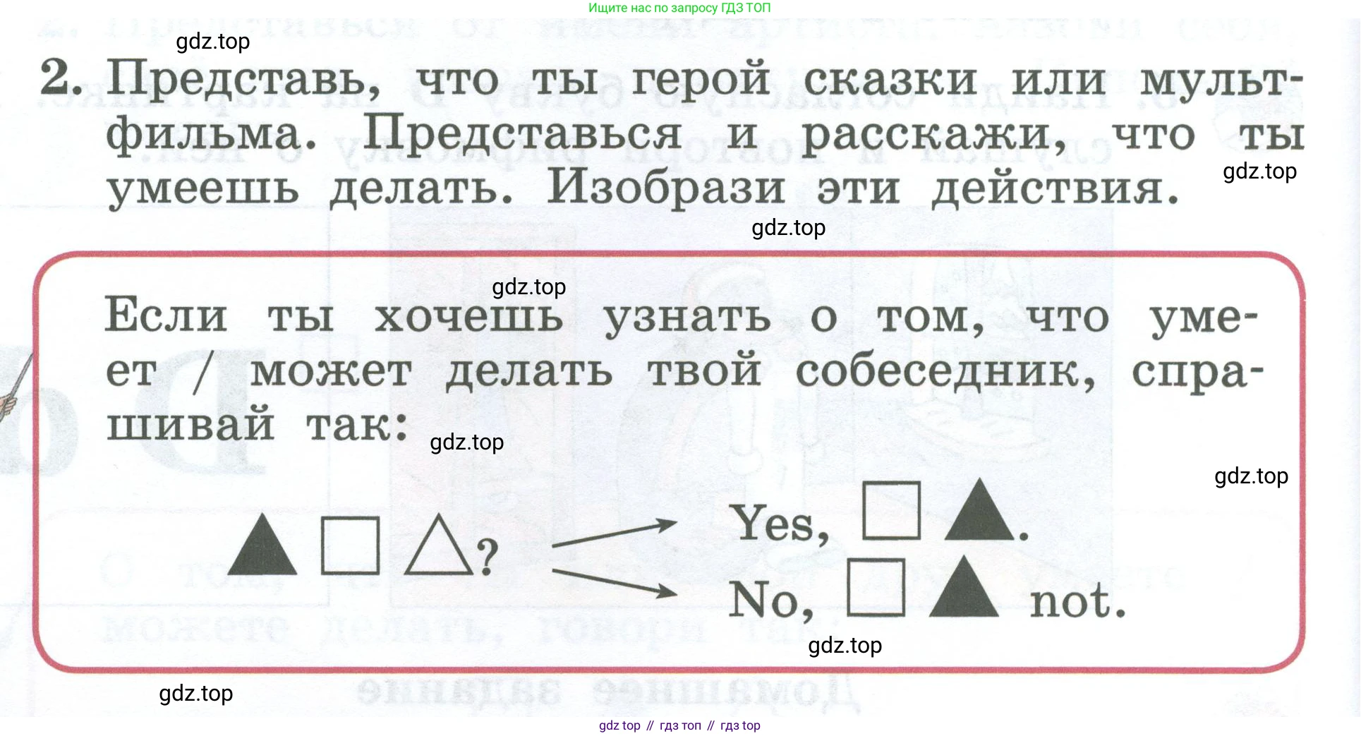 Английский язык (english), 2 класс Учебник (Student's book), авторы: Биболетова Мерем Забатовна, Денисенко Ольга Анатольевна, Трубанева Наталия Николаевна, издательство Просвещение, Москва, 2023, красного цвета, страница 14, номер 2, Условие