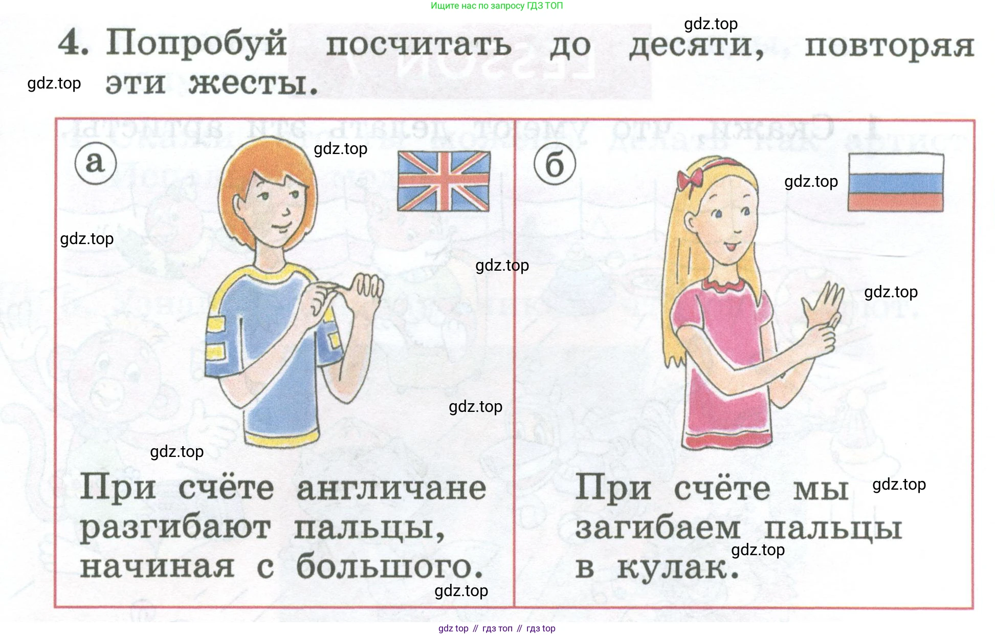 Английский язык (english), 2 класс Учебник (Student's book), авторы: Биболетова Мерем Забатовна, Денисенко Ольга Анатольевна, Трубанева Наталия Николаевна, издательство Просвещение, Москва, 2023, красного цвета, страница 15, номер 4, Условие