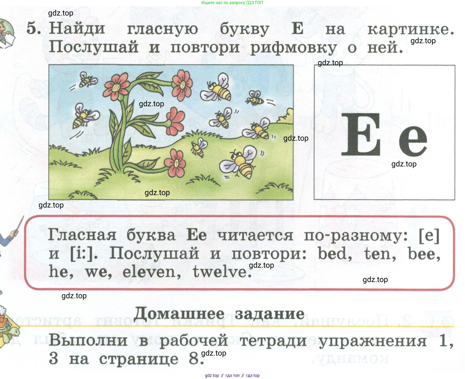 Английский язык (english), 2 класс Учебник (Student's book), авторы: Биболетова Мерем Забатовна, Денисенко Ольга Анатольевна, Трубанева Наталия Николаевна, издательство Просвещение, Москва, 2023, красного цвета, страница 15, номер 5, Условие