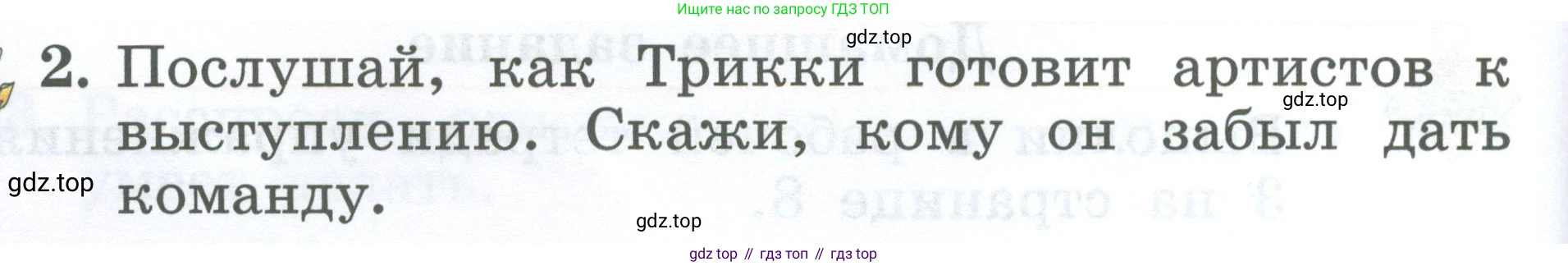 Английский язык (english), 2 класс Учебник (Student's book), авторы: Биболетова Мерем Забатовна, Денисенко Ольга Анатольевна, Трубанева Наталия Николаевна, издательство Просвещение, Москва, 2023, красного цвета, страница 16, номер 2, Условие