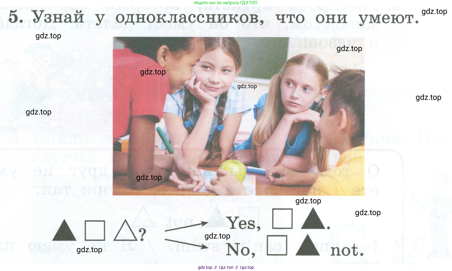Английский язык (english), 2 класс Учебник (Student's book), авторы: Биболетова Мерем Забатовна, Денисенко Ольга Анатольевна, Трубанева Наталия Николаевна, издательство Просвещение, Москва, 2023, красного цвета, страница 17, номер 5, Условие