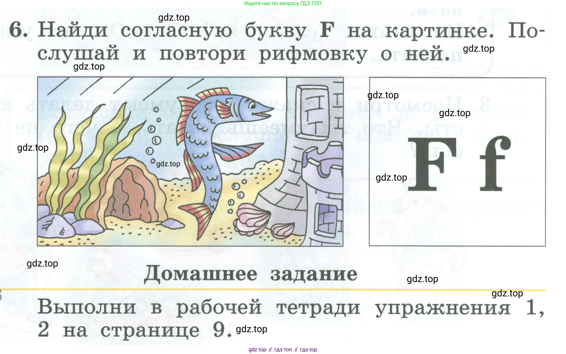 Английский язык (english), 2 класс Учебник (Student's book), авторы: Биболетова Мерем Забатовна, Денисенко Ольга Анатольевна, Трубанева Наталия Николаевна, издательство Просвещение, Москва, 2023, красного цвета, страница 17, номер 6, Условие