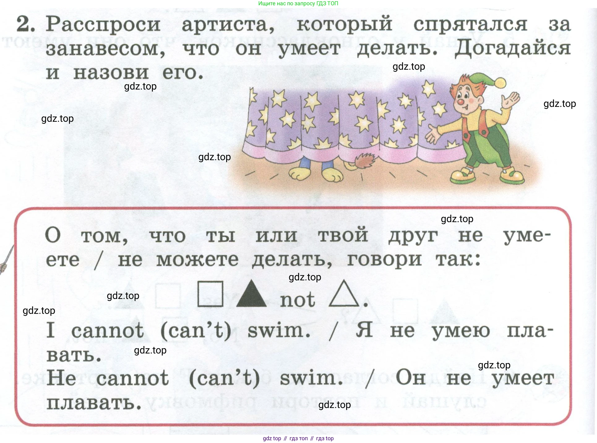 Английский язык (english), 2 класс Учебник (Student's book), авторы: Биболетова Мерем Забатовна, Денисенко Ольга Анатольевна, Трубанева Наталия Николаевна, издательство Просвещение, Москва, 2023, красного цвета, страница 18, номер 2, Условие