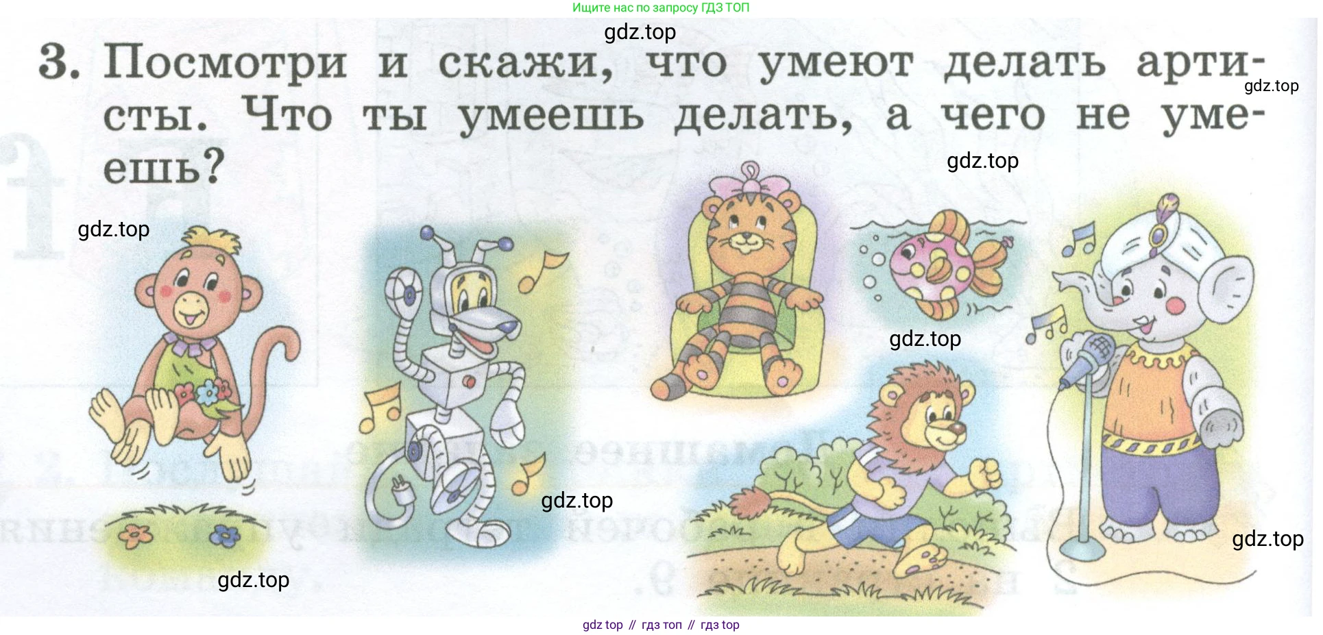 Английский язык (english), 2 класс Учебник (Student's book), авторы: Биболетова Мерем Забатовна, Денисенко Ольга Анатольевна, Трубанева Наталия Николаевна, издательство Просвещение, Москва, 2023, красного цвета, страница 18, номер 3, Условие