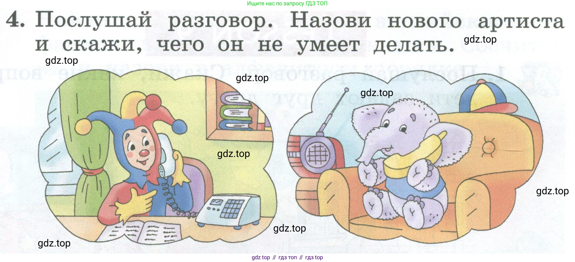 Английский язык (english), 2 класс Учебник (Student's book), авторы: Биболетова Мерем Забатовна, Денисенко Ольга Анатольевна, Трубанева Наталия Николаевна, издательство Просвещение, Москва, 2023, красного цвета, страница 19, номер 4, Условие