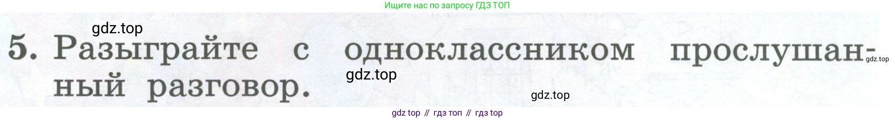 Английский язык (english), 2 класс Учебник (Student's book), авторы: Биболетова Мерем Забатовна, Денисенко Ольга Анатольевна, Трубанева Наталия Николаевна, издательство Просвещение, Москва, 2023, красного цвета, страница 19, номер 5, Условие