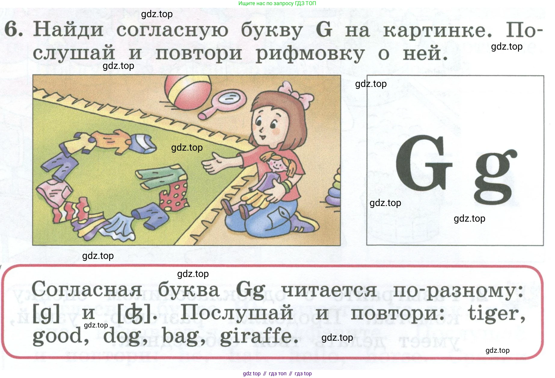 Английский язык (english), 2 класс Учебник (Student's book), авторы: Биболетова Мерем Забатовна, Денисенко Ольга Анатольевна, Трубанева Наталия Николаевна, издательство Просвещение, Москва, 2023, красного цвета, страница 19, номер 6, Условие
