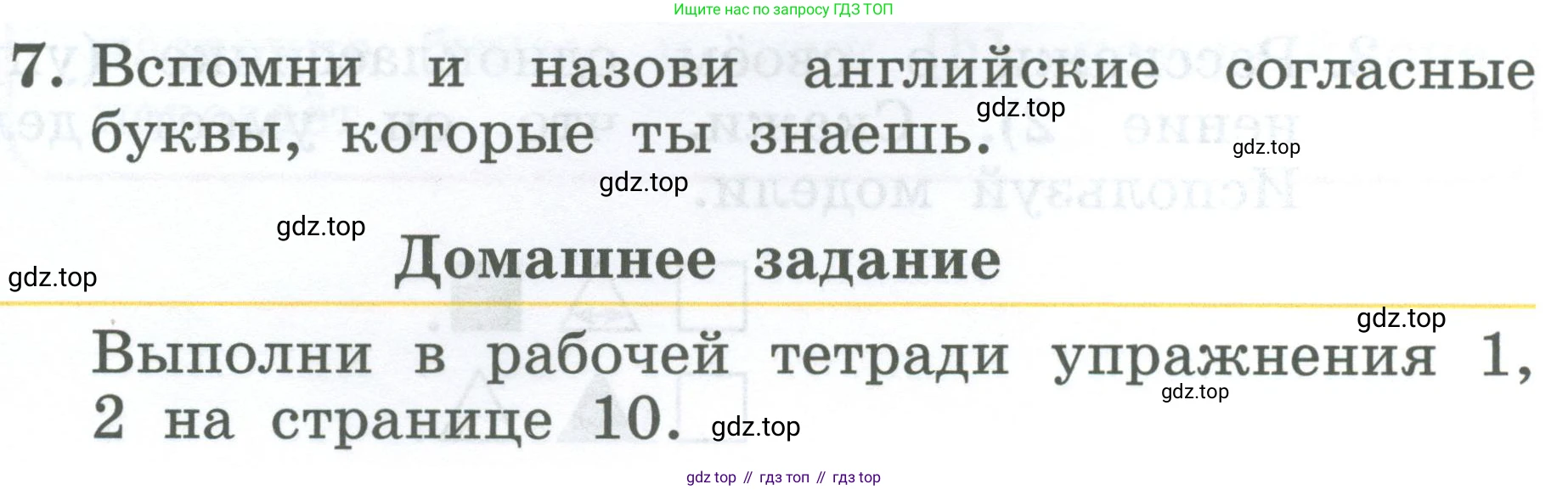 Английский язык (english), 2 класс Учебник (Student's book), авторы: Биболетова Мерем Забатовна, Денисенко Ольга Анатольевна, Трубанева Наталия Николаевна, издательство Просвещение, Москва, 2023, красного цвета, страница 19, номер 7, Условие