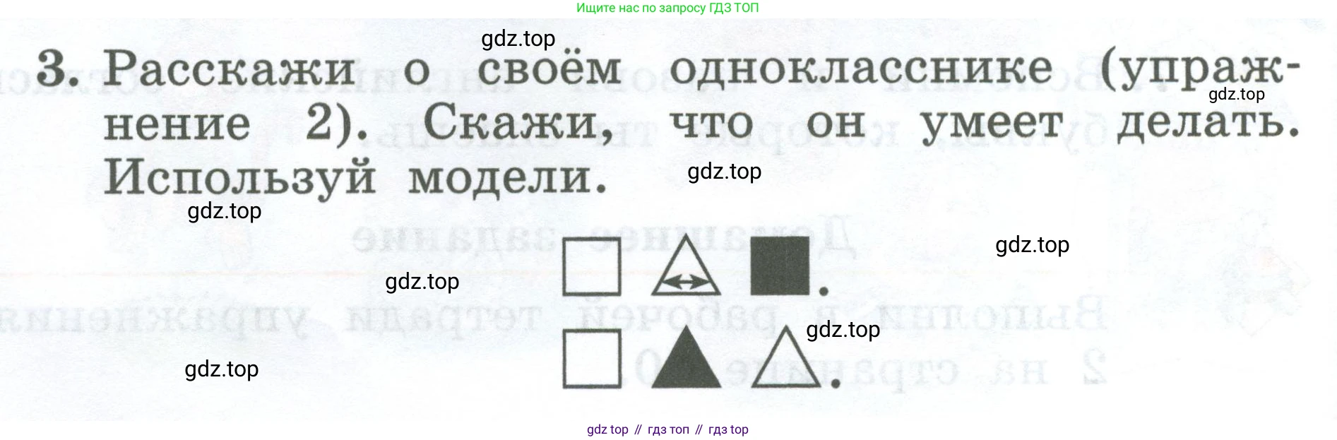 Английский язык (english), 2 класс Учебник (Student's book), авторы: Биболетова Мерем Забатовна, Денисенко Ольга Анатольевна, Трубанева Наталия Николаевна, издательство Просвещение, Москва, 2023, красного цвета, страница 20, номер 3, Условие
