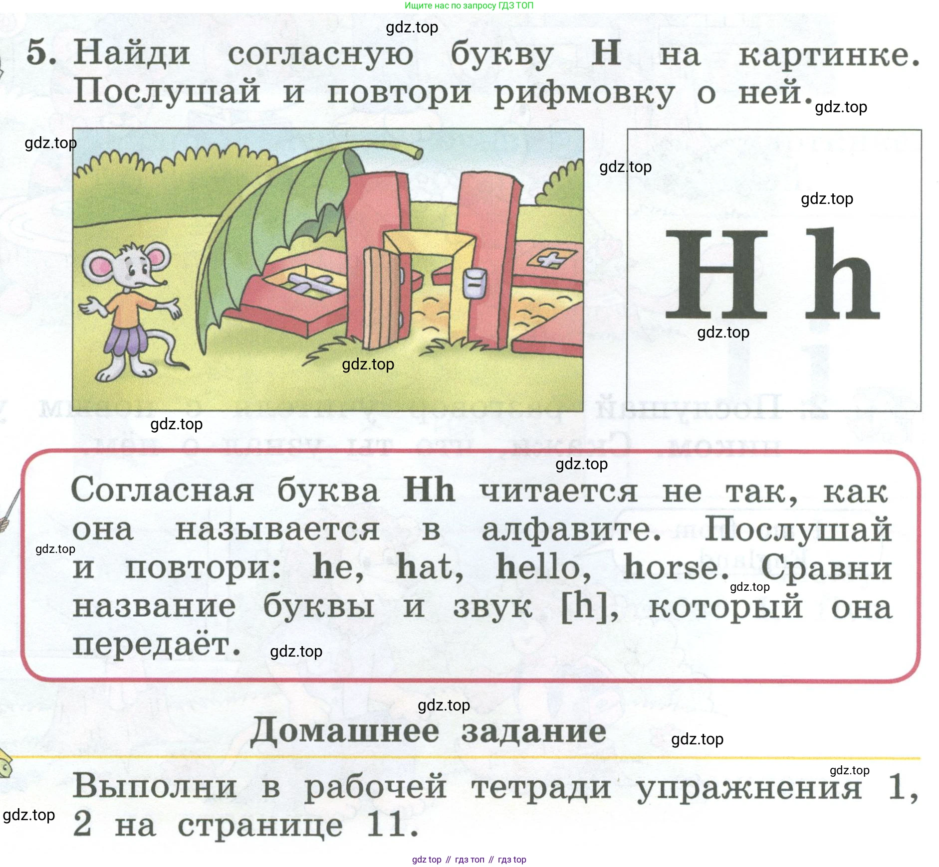 Английский язык (english), 2 класс Учебник (Student's book), авторы: Биболетова Мерем Забатовна, Денисенко Ольга Анатольевна, Трубанева Наталия Николаевна, издательство Просвещение, Москва, 2023, красного цвета, страница 21, номер 5, Условие