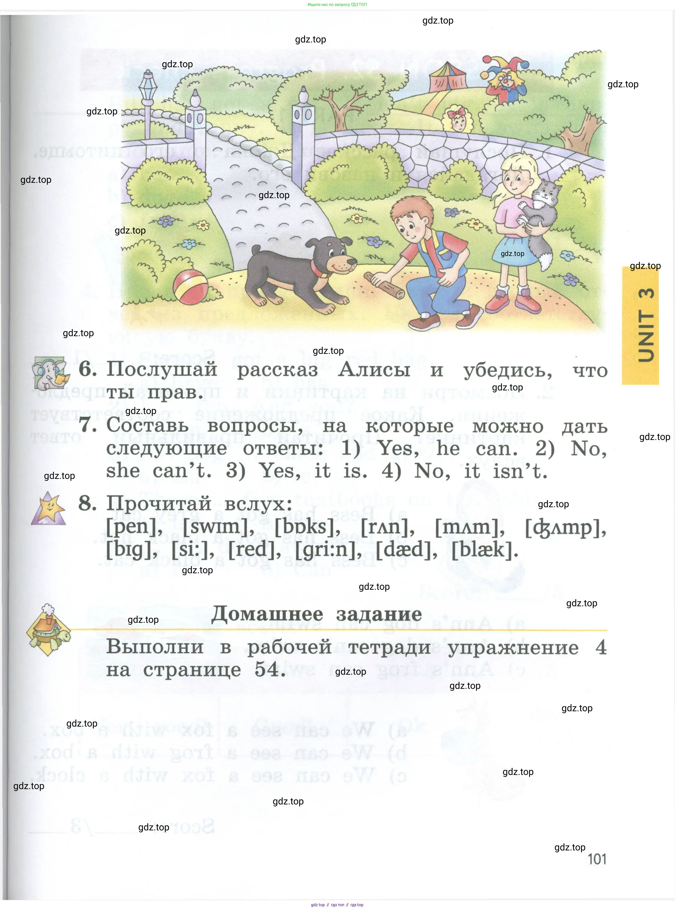 Английский язык (english), 2 класс Учебник (Student's book), авторы: Биболетова Мерем Забатовна, Денисенко Ольга Анатольевна, Трубанева Наталия Николаевна, издательство Просвещение, Москва, 2023, красного цвета, страница 101