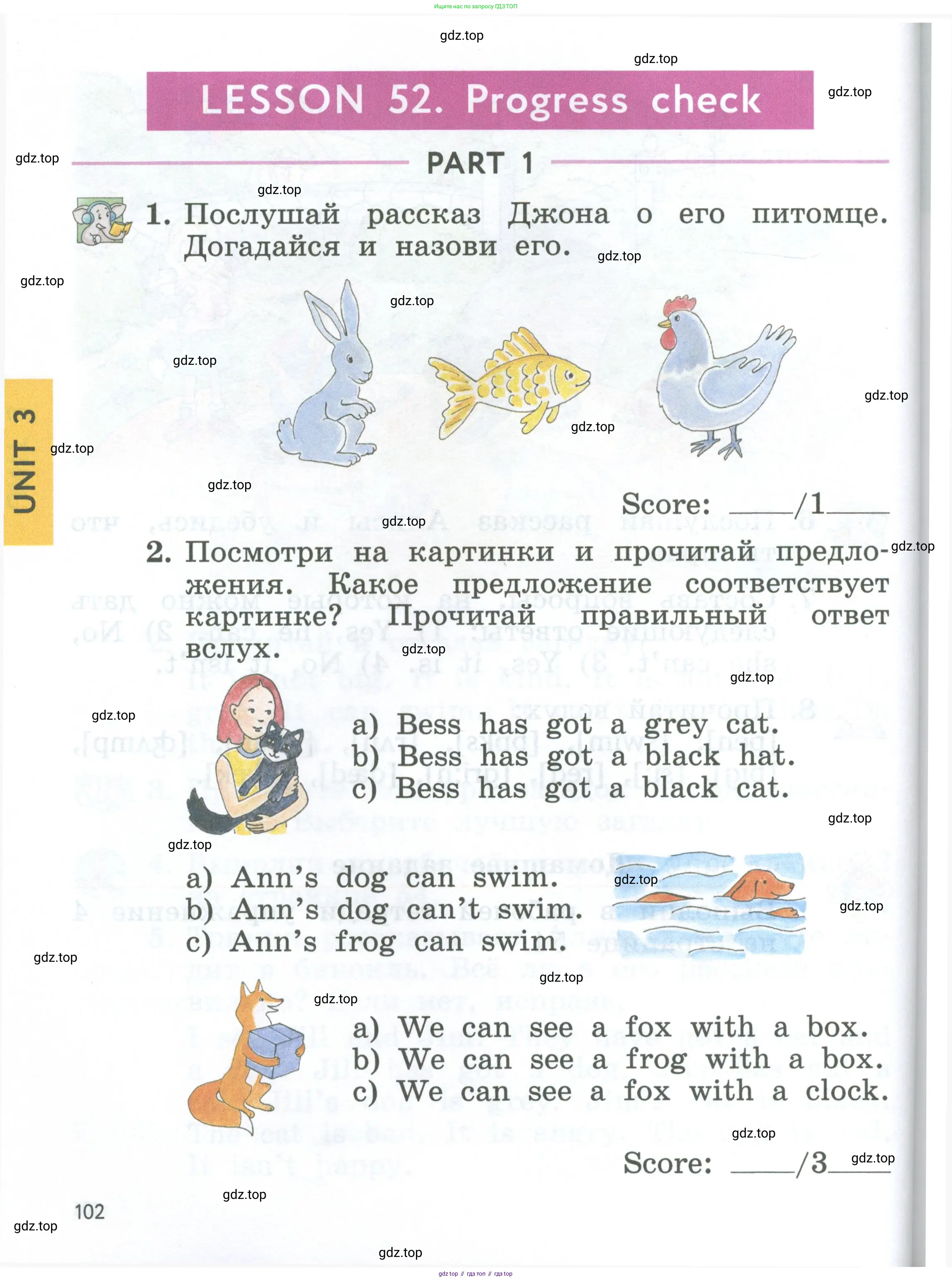 Английский язык (english), 2 класс Учебник (Student's book), авторы: Биболетова Мерем Забатовна, Денисенко Ольга Анатольевна, Трубанева Наталия Николаевна, издательство Просвещение, Москва, 2023, красного цвета, страница 102