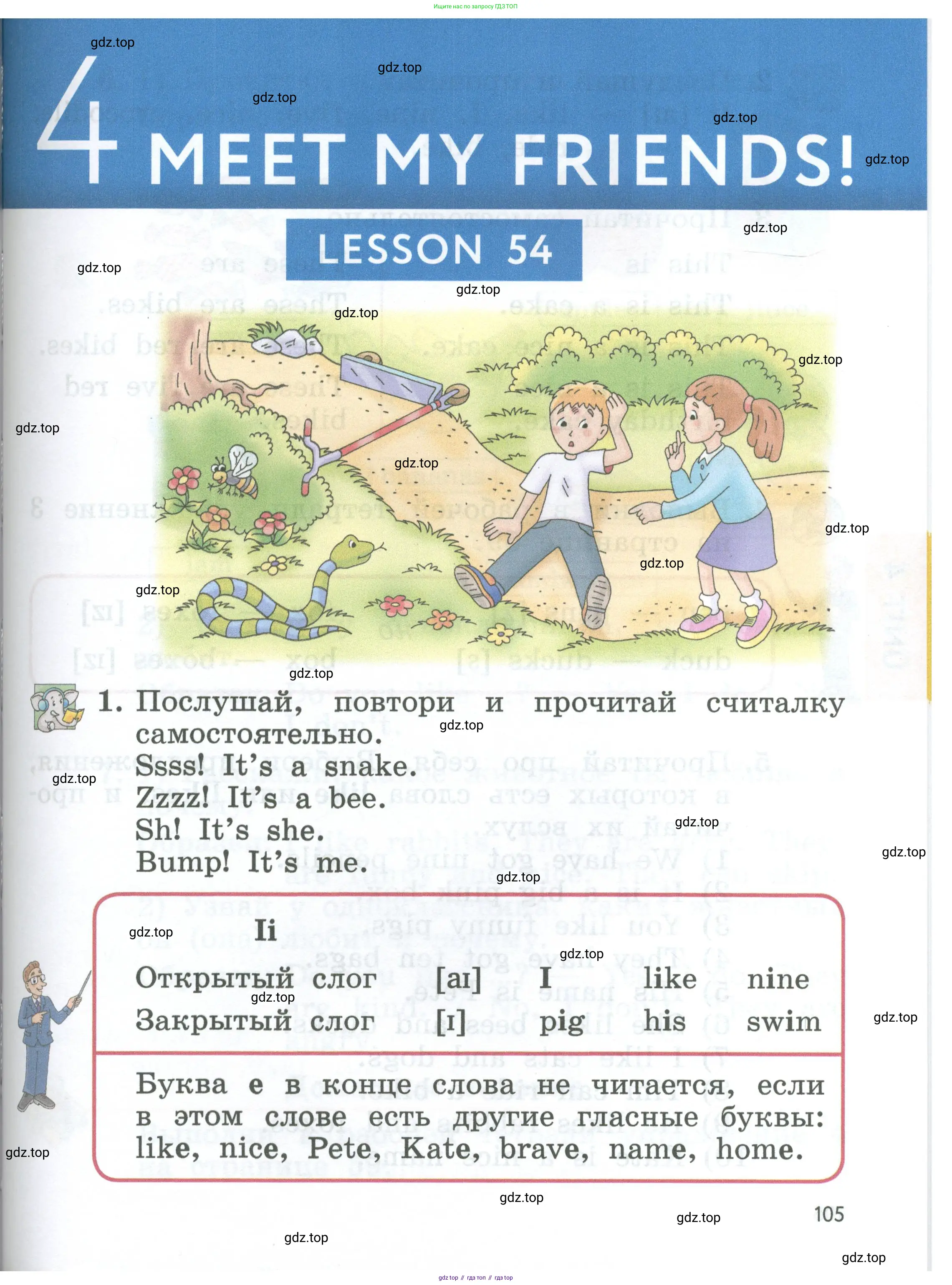 Английский язык (english), 2 класс Учебник (Student's book), авторы: Биболетова Мерем Забатовна, Денисенко Ольга Анатольевна, Трубанева Наталия Николаевна, издательство Просвещение, Москва, 2023, красного цвета, страница 105