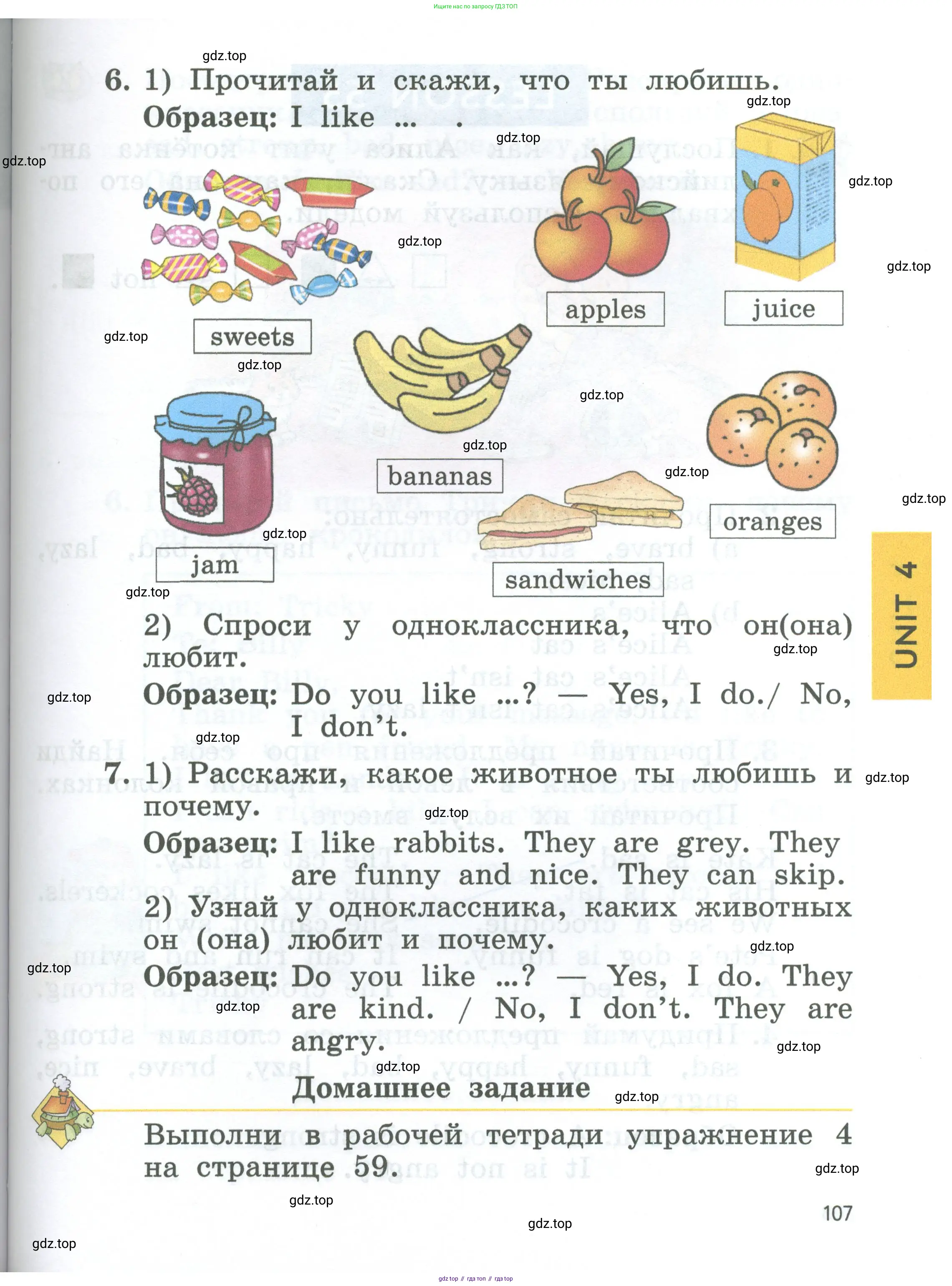 Английский язык (english), 2 класс Учебник (Student's book), авторы: Биболетова Мерем Забатовна, Денисенко Ольга Анатольевна, Трубанева Наталия Николаевна, издательство Просвещение, Москва, 2023, красного цвета, страница 107