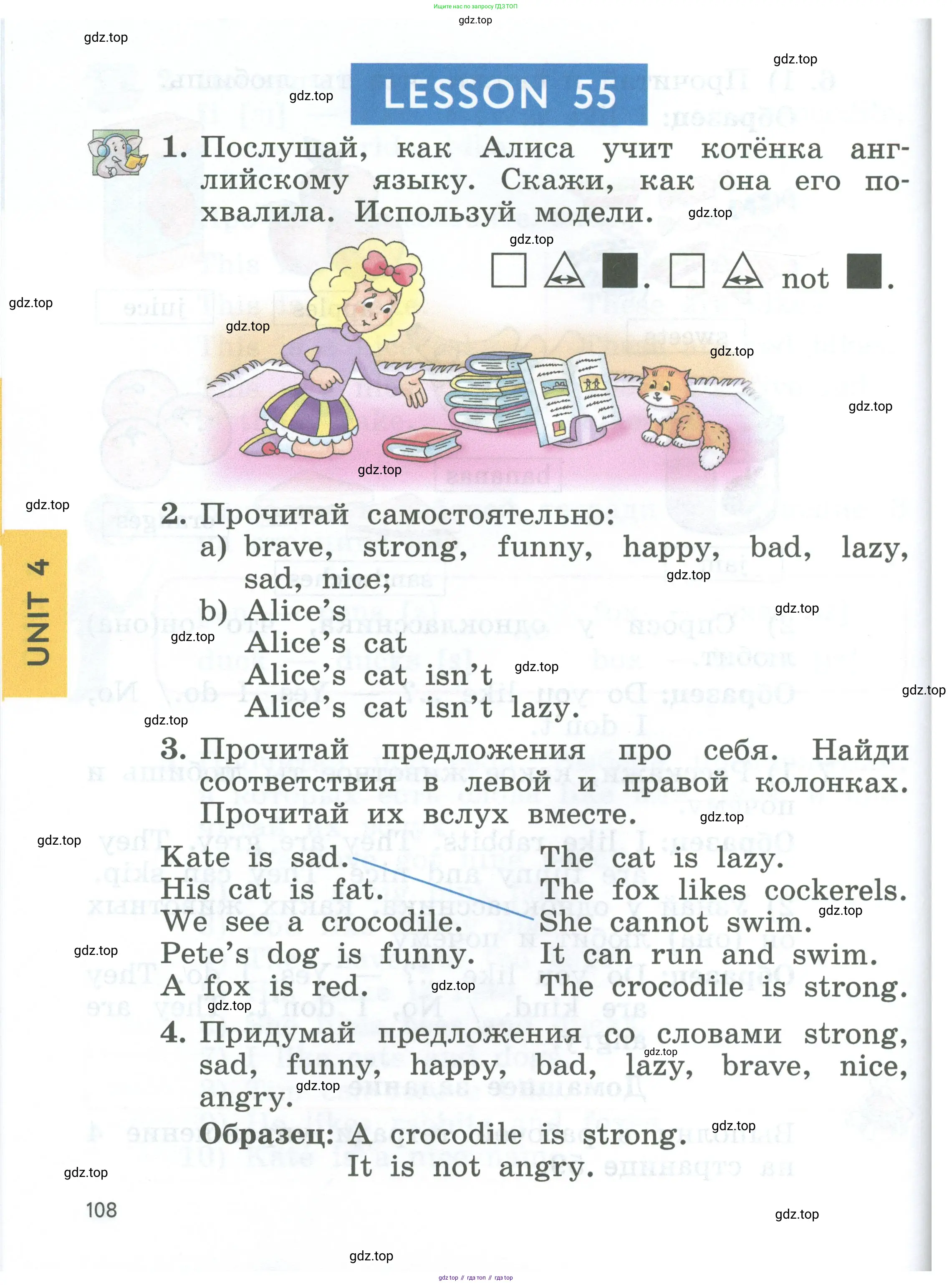 Английский язык (english), 2 класс Учебник (Student's book), авторы: Биболетова Мерем Забатовна, Денисенко Ольга Анатольевна, Трубанева Наталия Николаевна, издательство Просвещение, Москва, 2023, красного цвета, страница 108