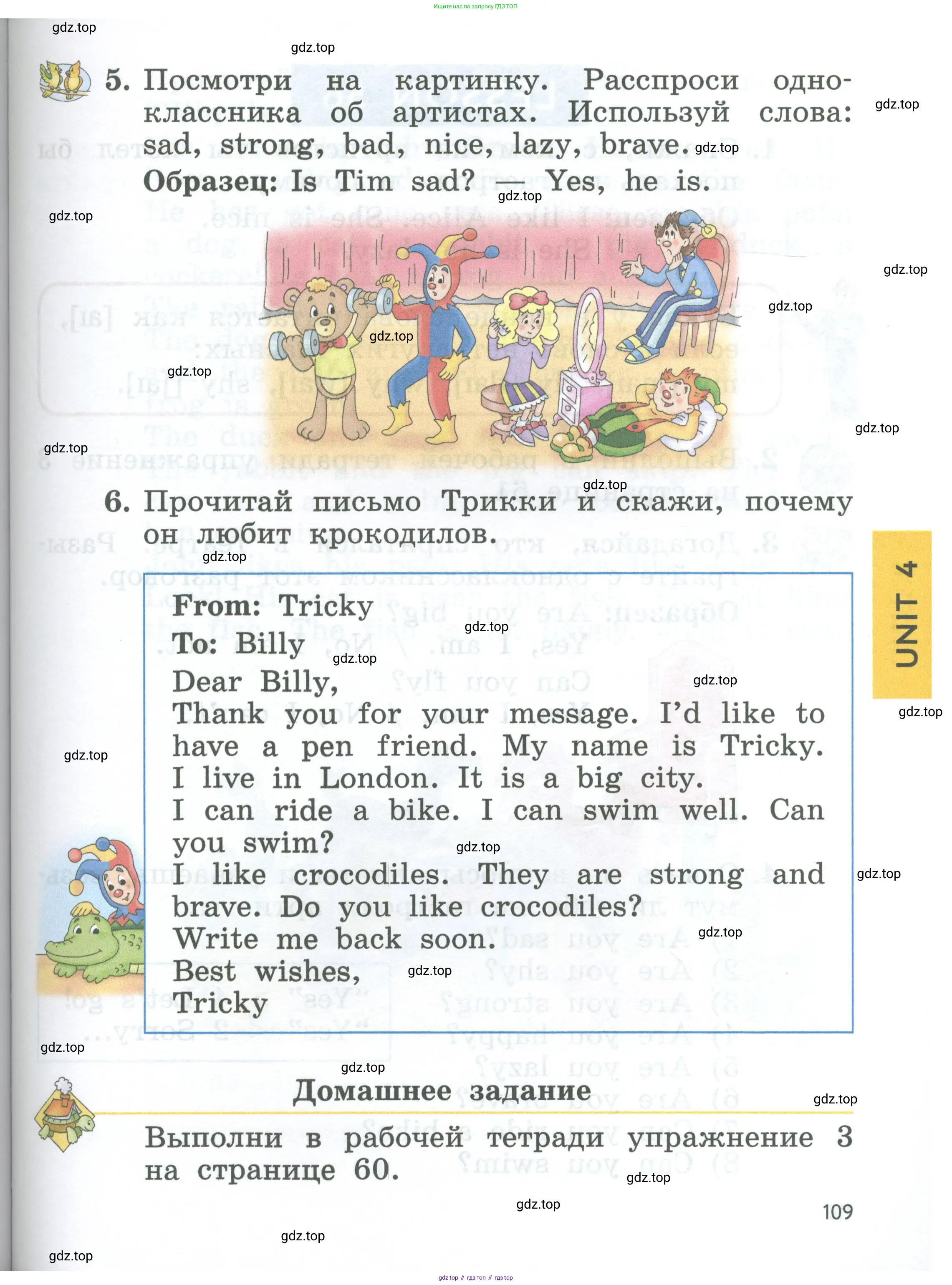 Английский язык (english), 2 класс Учебник (Student's book), авторы: Биболетова Мерем Забатовна, Денисенко Ольга Анатольевна, Трубанева Наталия Николаевна, издательство Просвещение, Москва, 2023, красного цвета, страница 109