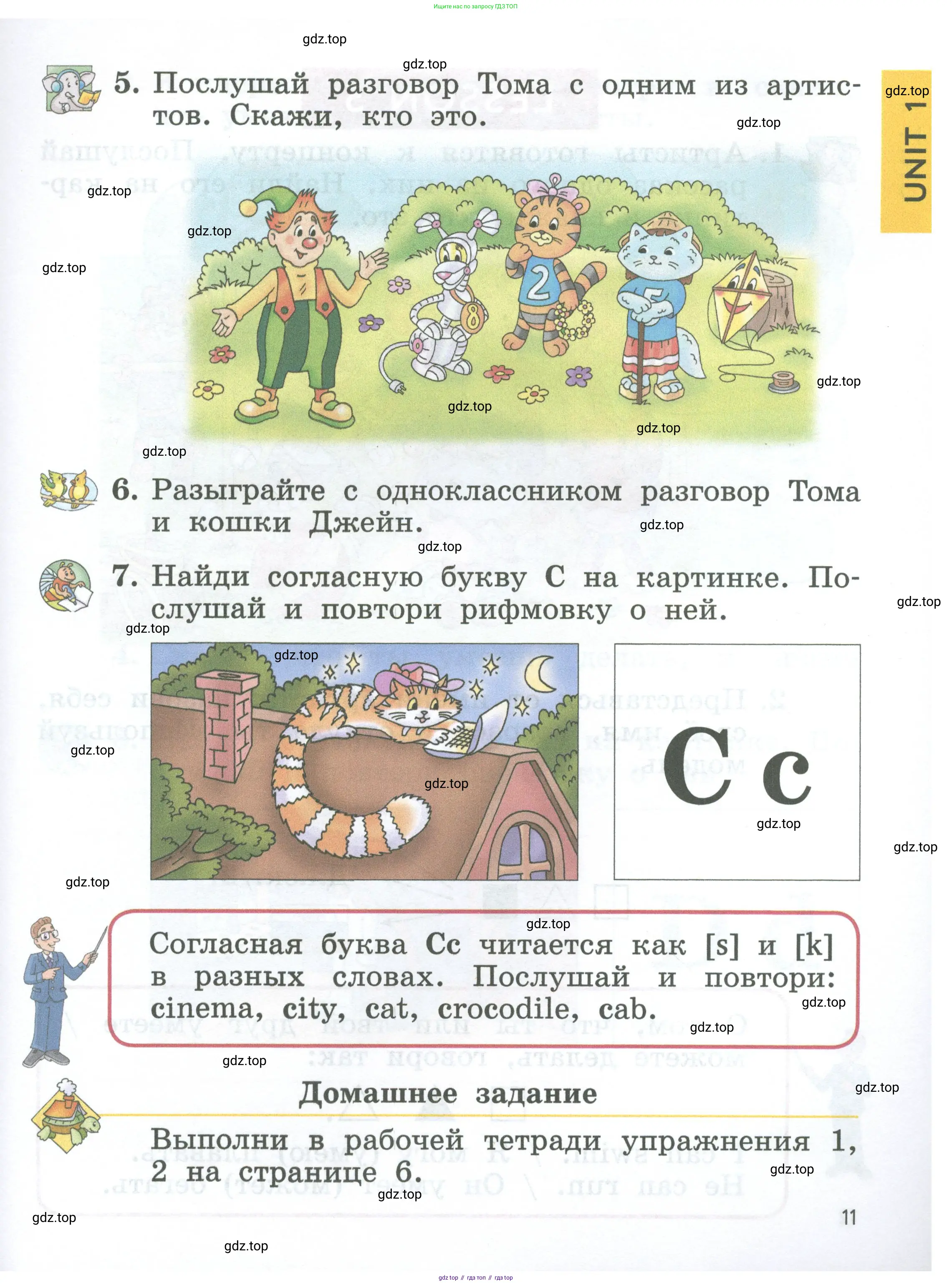 Английский язык (english), 2 класс Учебник (Student's book), авторы: Биболетова Мерем Забатовна, Денисенко Ольга Анатольевна, Трубанева Наталия Николаевна, издательство Просвещение, Москва, 2023, красного цвета, страница 11