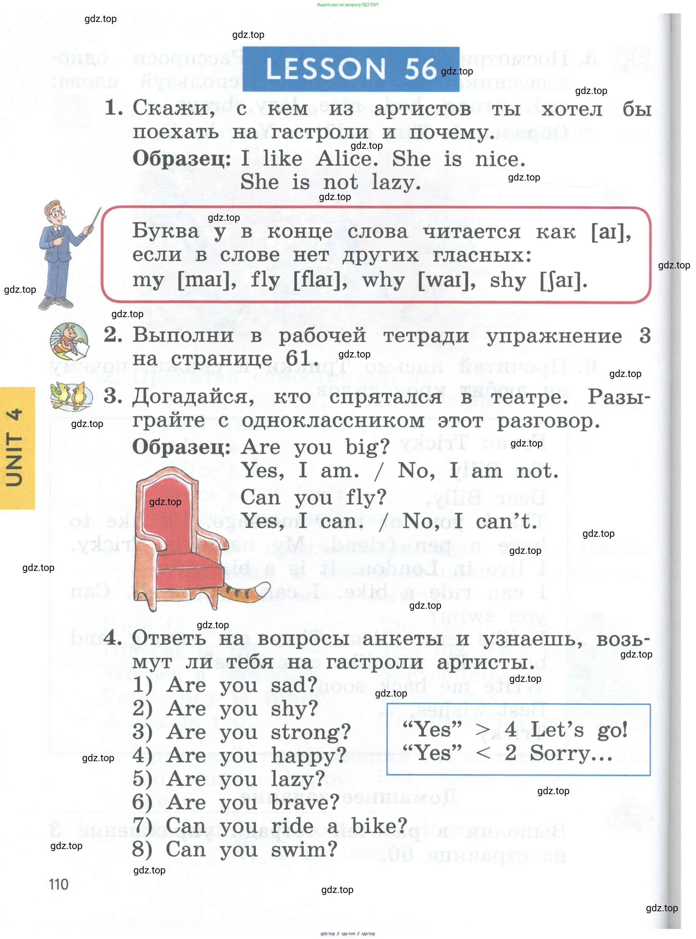 Английский язык (english), 2 класс Учебник (Student's book), авторы: Биболетова Мерем Забатовна, Денисенко Ольга Анатольевна, Трубанева Наталия Николаевна, издательство Просвещение, Москва, 2023, красного цвета, страница 110