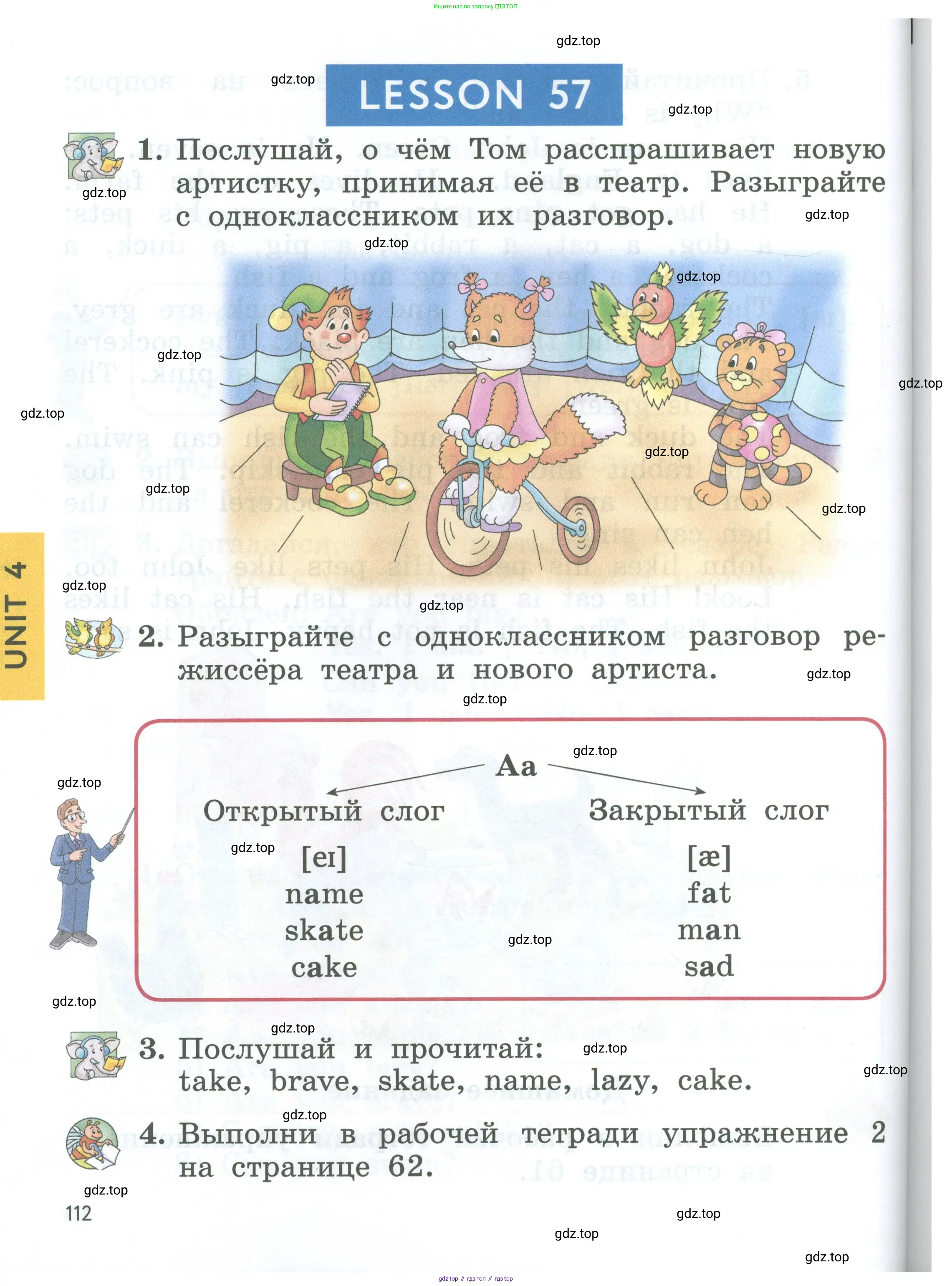 Английский язык (english), 2 класс Учебник (Student's book), авторы: Биболетова Мерем Забатовна, Денисенко Ольга Анатольевна, Трубанева Наталия Николаевна, издательство Просвещение, Москва, 2023, красного цвета, страница 112
