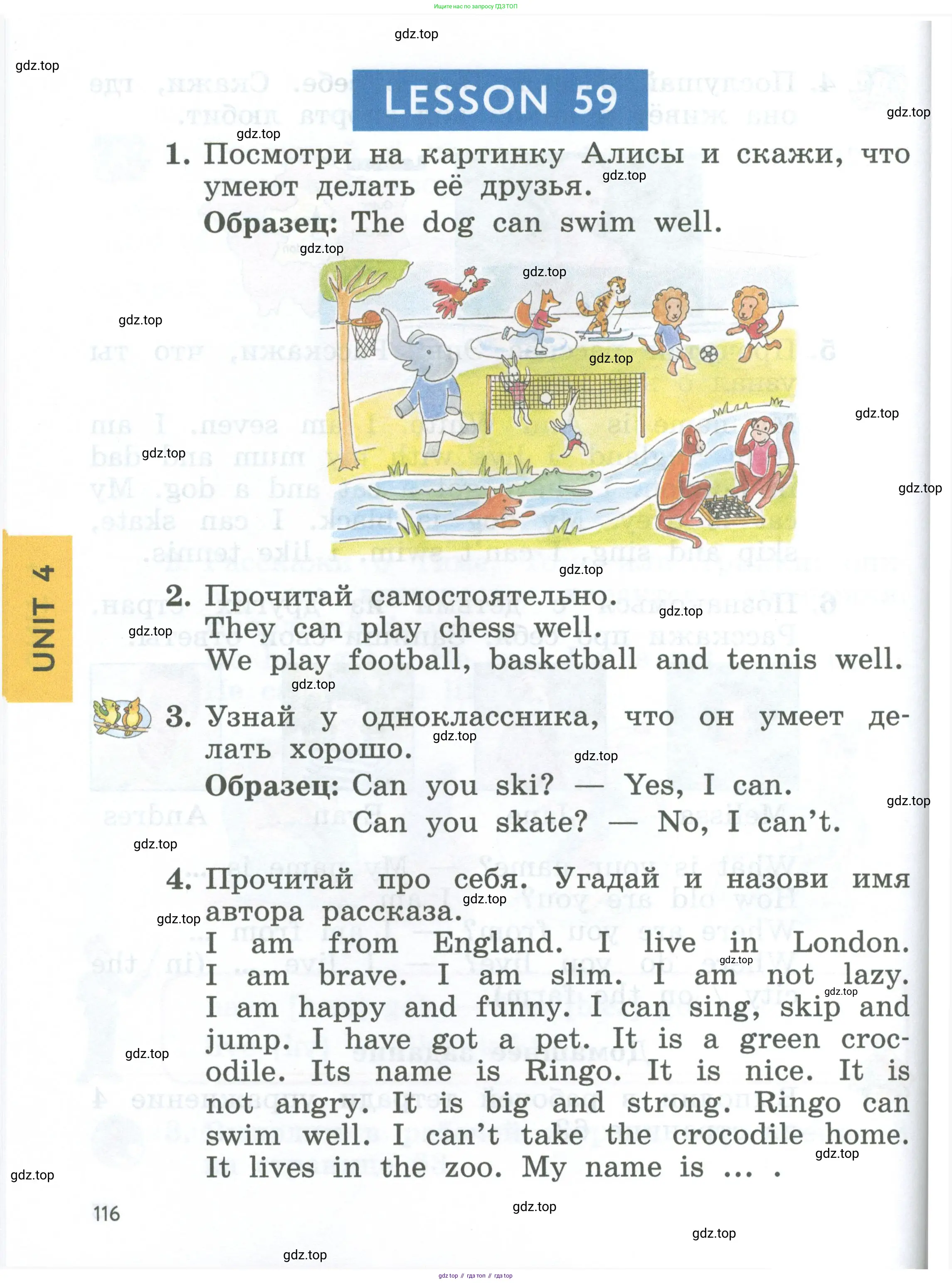 Английский язык (english), 2 класс Учебник (Student's book), авторы: Биболетова Мерем Забатовна, Денисенко Ольга Анатольевна, Трубанева Наталия Николаевна, издательство Просвещение, Москва, 2023, красного цвета, страница 116