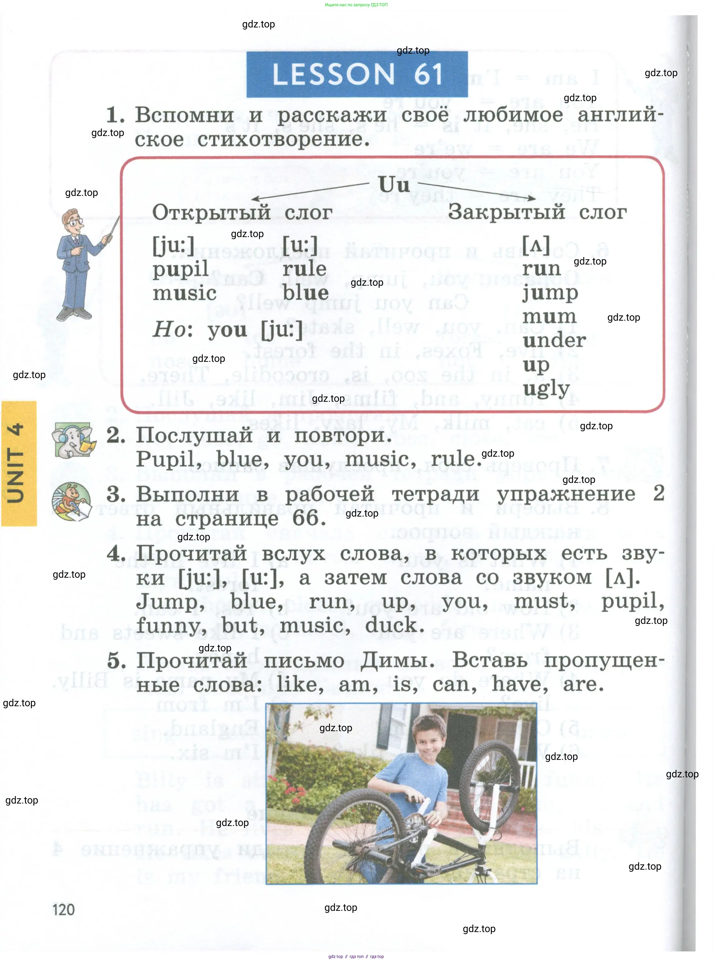 Английский язык (english), 2 класс Учебник (Student's book), авторы: Биболетова Мерем Забатовна, Денисенко Ольга Анатольевна, Трубанева Наталия Николаевна, издательство Просвещение, Москва, 2023, красного цвета, страница 120