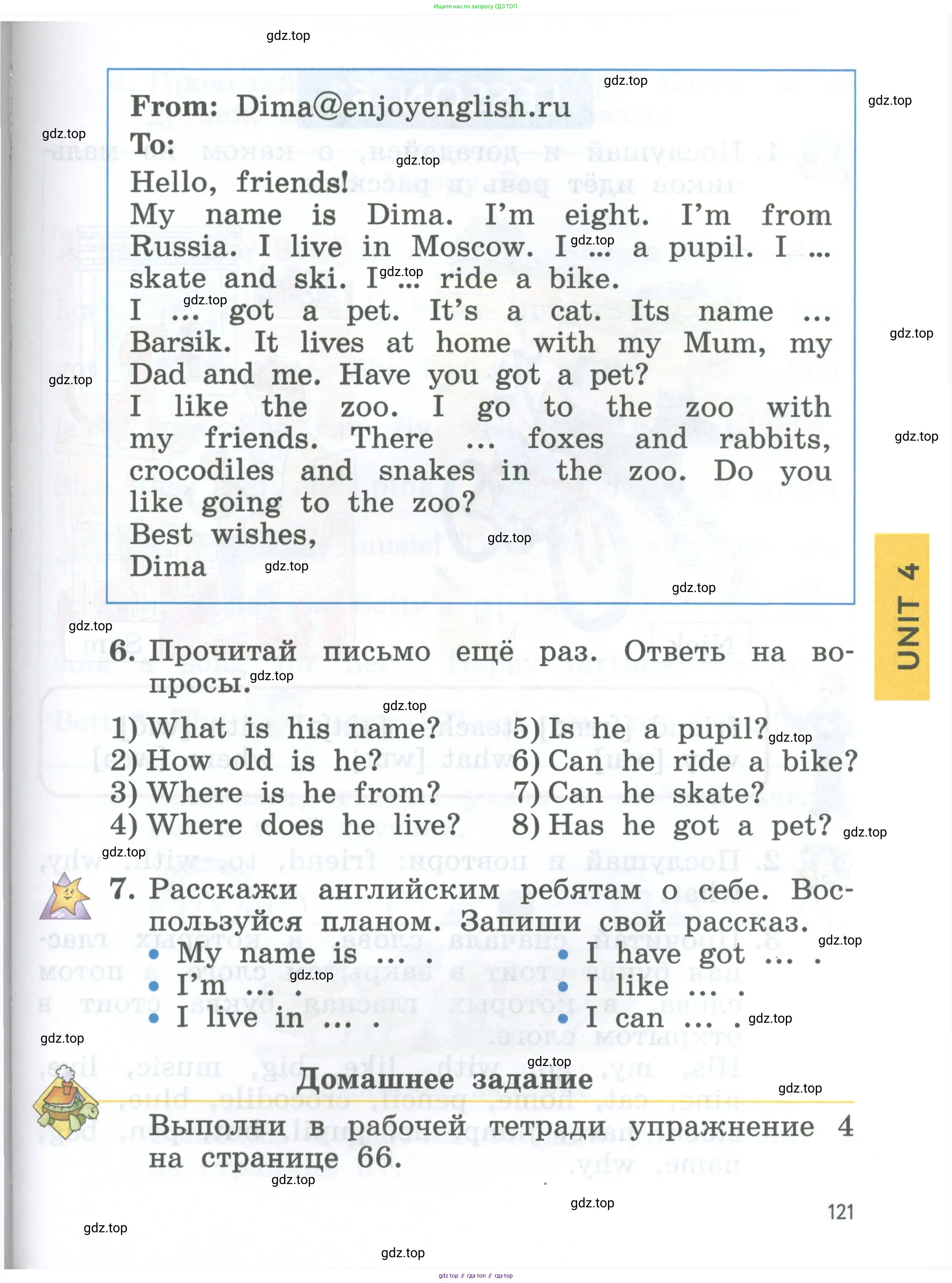 Английский язык (english), 2 класс Учебник (Student's book), авторы: Биболетова Мерем Забатовна, Денисенко Ольга Анатольевна, Трубанева Наталия Николаевна, издательство Просвещение, Москва, 2023, красного цвета, страница 121