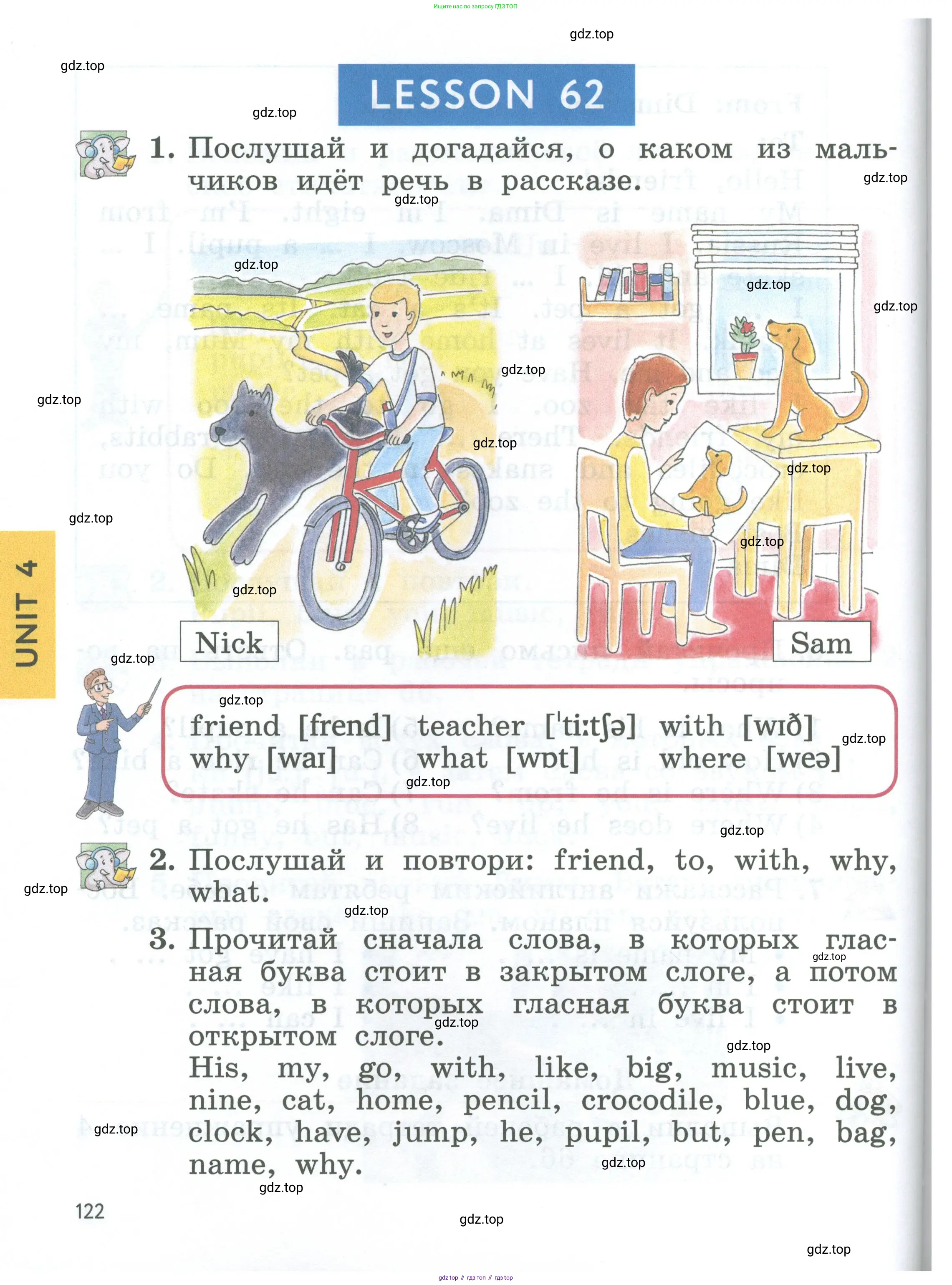 Английский язык (english), 2 класс Учебник (Student's book), авторы: Биболетова Мерем Забатовна, Денисенко Ольга Анатольевна, Трубанева Наталия Николаевна, издательство Просвещение, Москва, 2023, красного цвета, страница 122