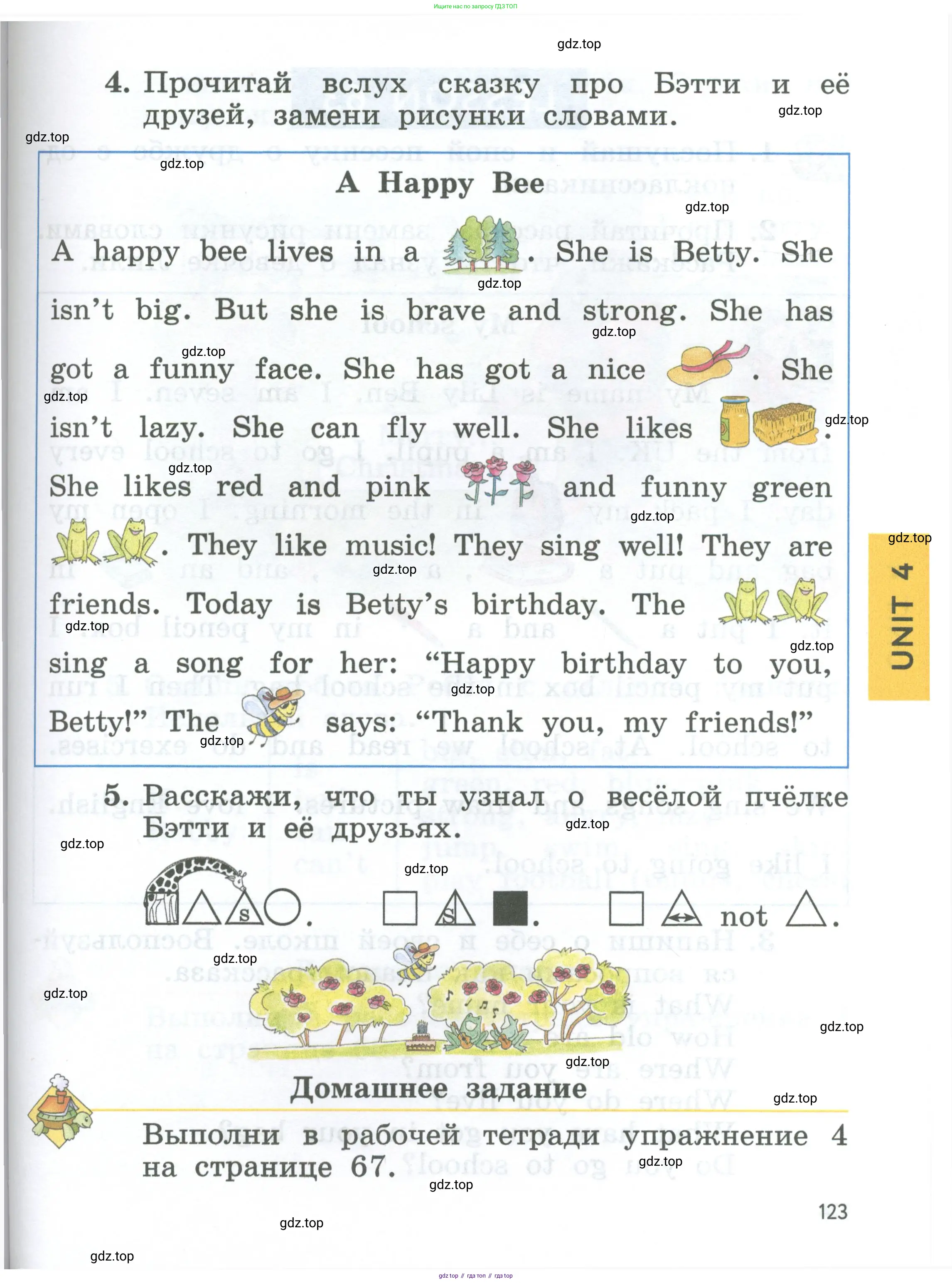 Английский язык (english), 2 класс Учебник (Student's book), авторы: Биболетова Мерем Забатовна, Денисенко Ольга Анатольевна, Трубанева Наталия Николаевна, издательство Просвещение, Москва, 2023, красного цвета, страница 123