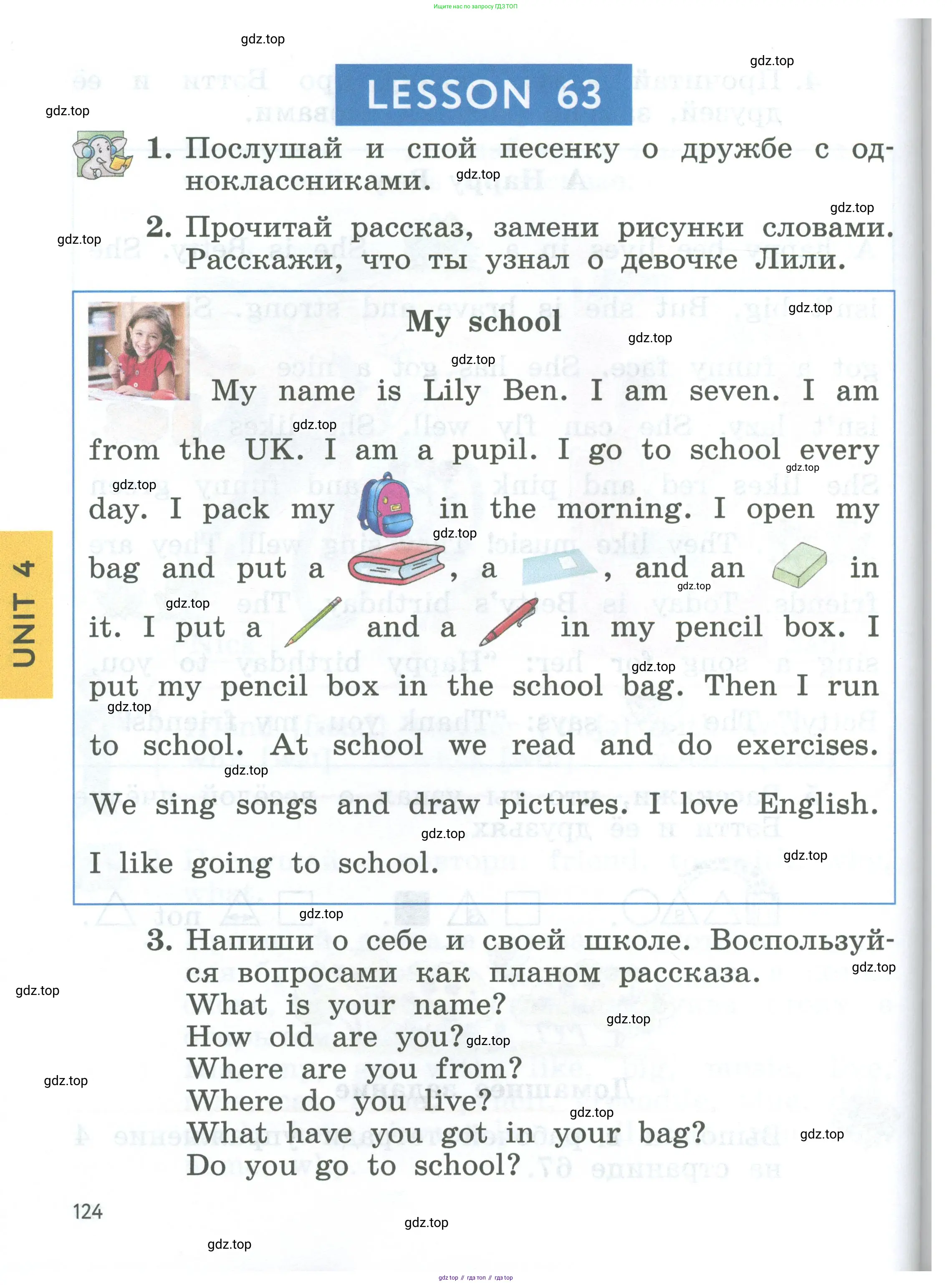 Английский язык (english), 2 класс Учебник (Student's book), авторы: Биболетова Мерем Забатовна, Денисенко Ольга Анатольевна, Трубанева Наталия Николаевна, издательство Просвещение, Москва, 2023, красного цвета, страница 124