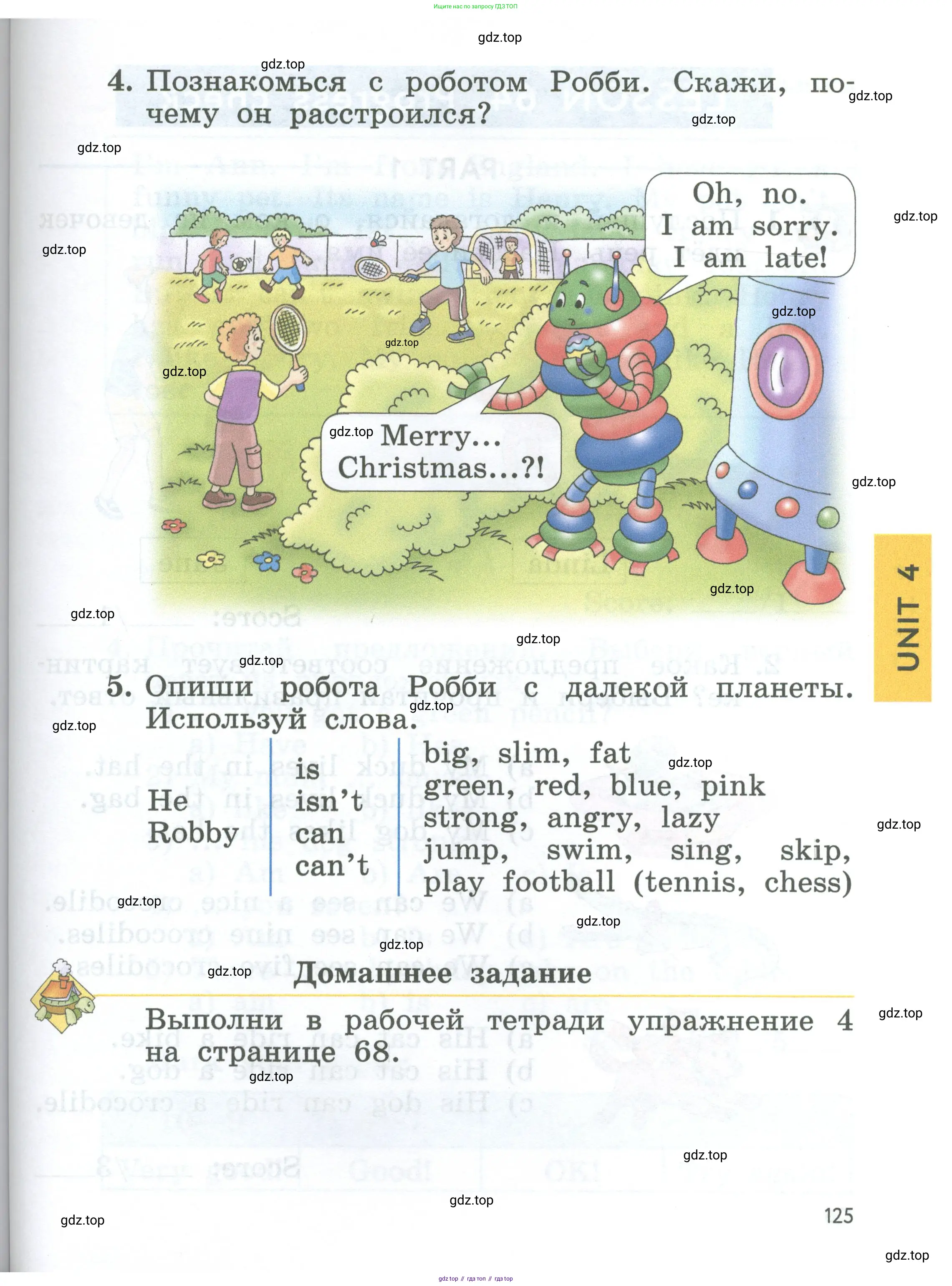 Английский язык (english), 2 класс Учебник (Student's book), авторы: Биболетова Мерем Забатовна, Денисенко Ольга Анатольевна, Трубанева Наталия Николаевна, издательство Просвещение, Москва, 2023, красного цвета, страница 125