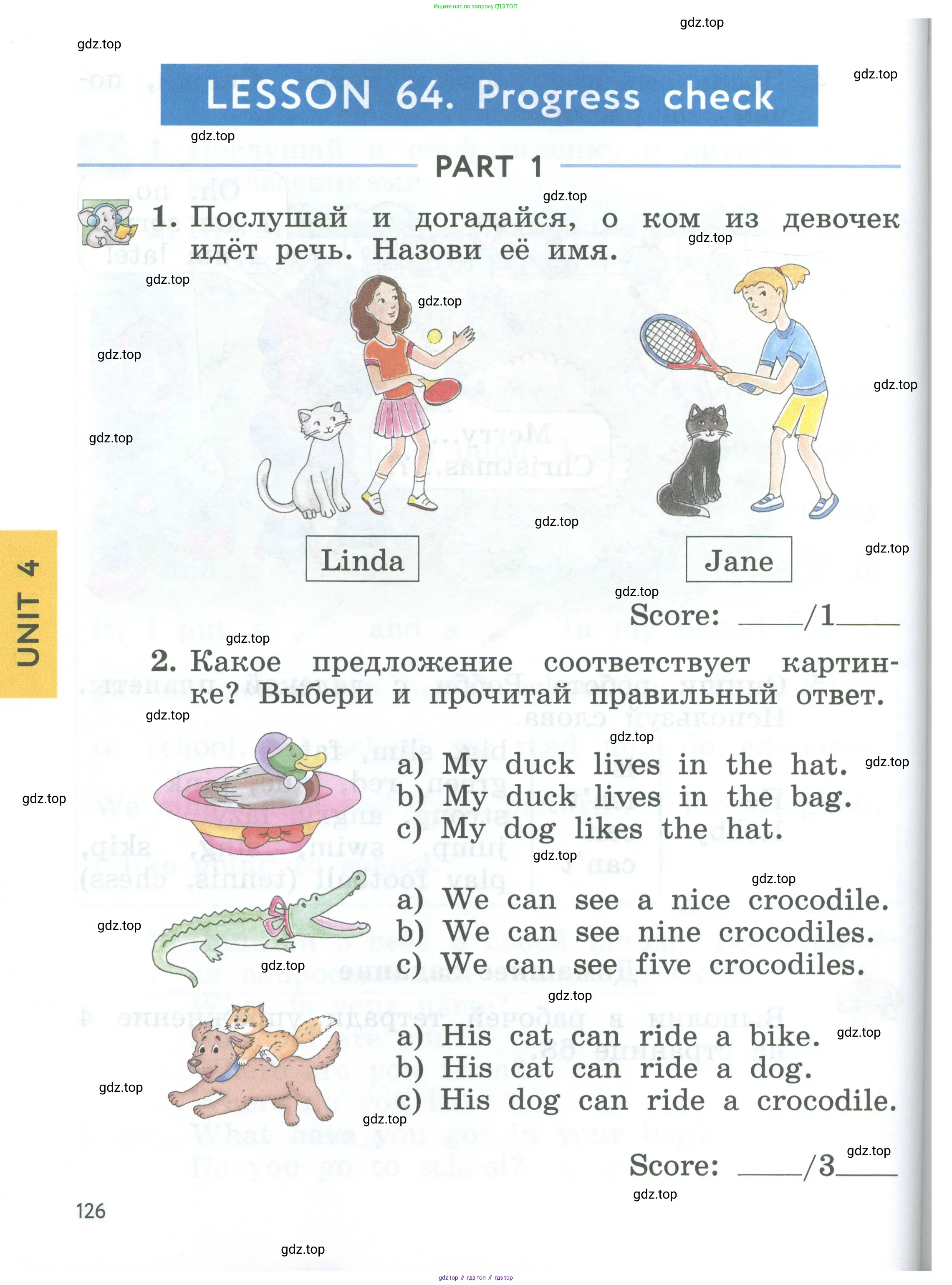 Английский язык (english), 2 класс Учебник (Student's book), авторы: Биболетова Мерем Забатовна, Денисенко Ольга Анатольевна, Трубанева Наталия Николаевна, издательство Просвещение, Москва, 2023, красного цвета, страница 126