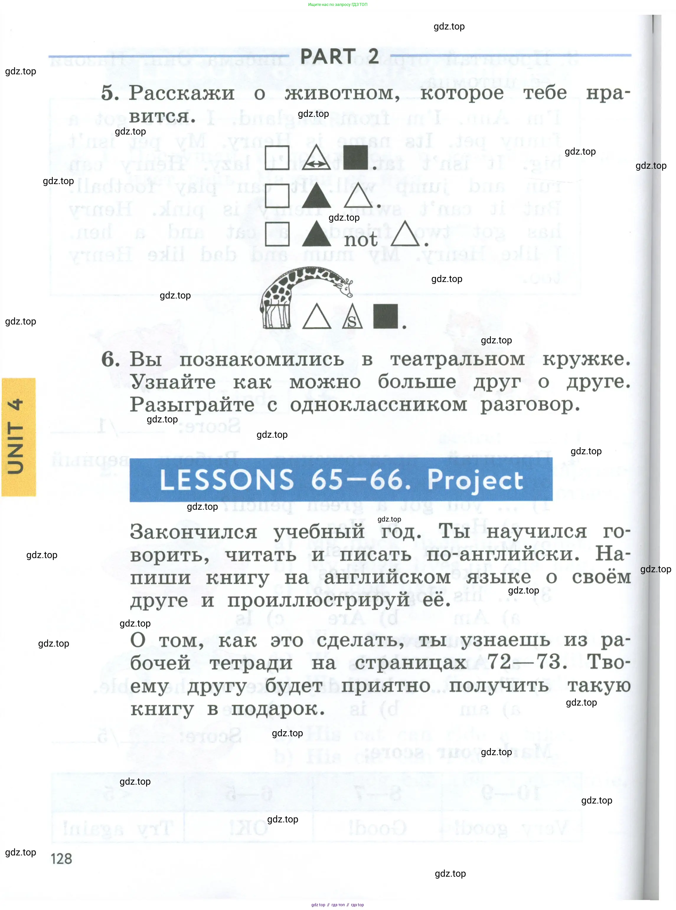 Английский язык (english), 2 класс Учебник (Student's book), авторы: Биболетова Мерем Забатовна, Денисенко Ольга Анатольевна, Трубанева Наталия Николаевна, издательство Просвещение, Москва, 2023, красного цвета, страница 128