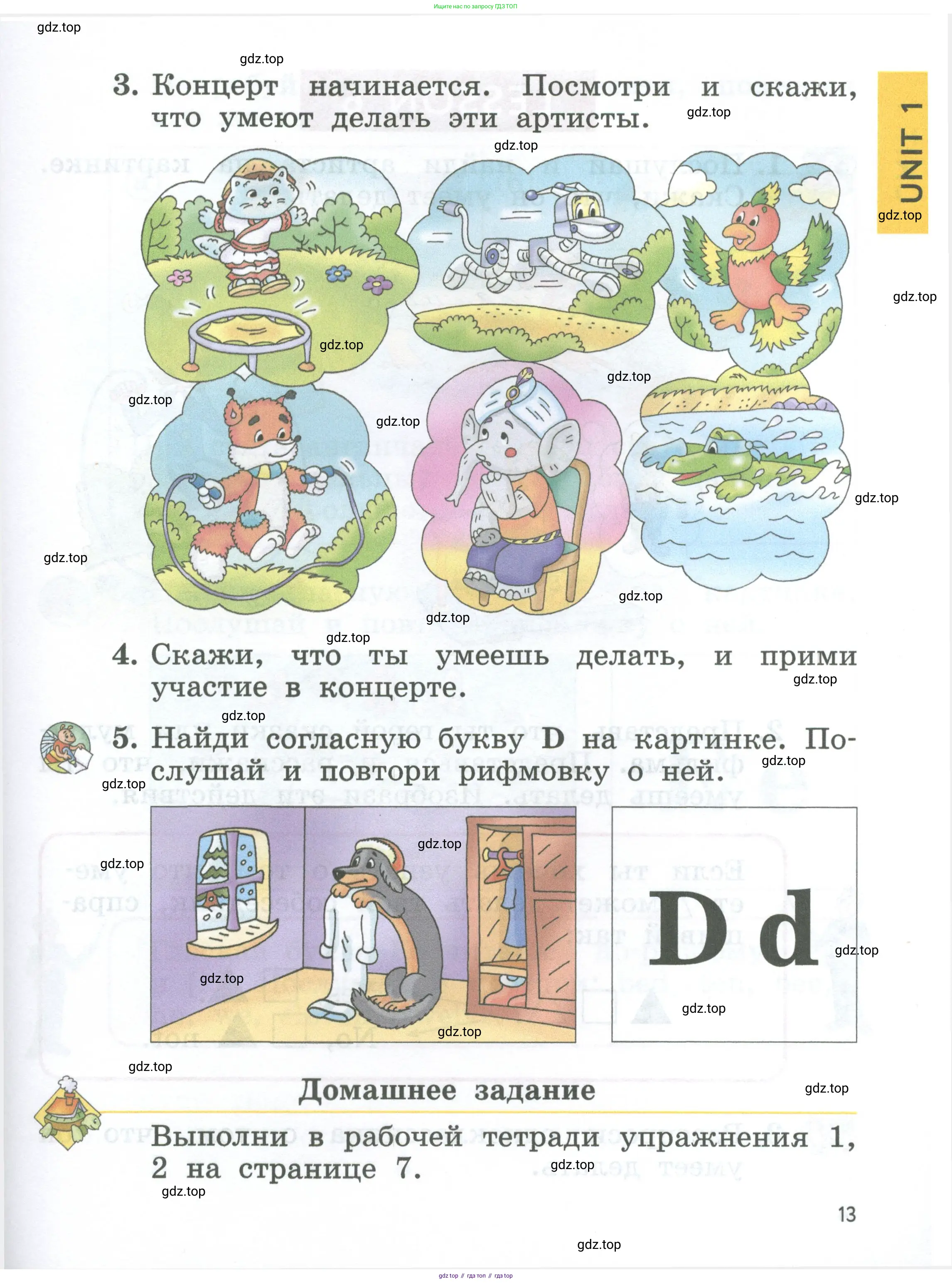 Английский язык (english), 2 класс Учебник (Student's book), авторы: Биболетова Мерем Забатовна, Денисенко Ольга Анатольевна, Трубанева Наталия Николаевна, издательство Просвещение, Москва, 2023, красного цвета, страница 13