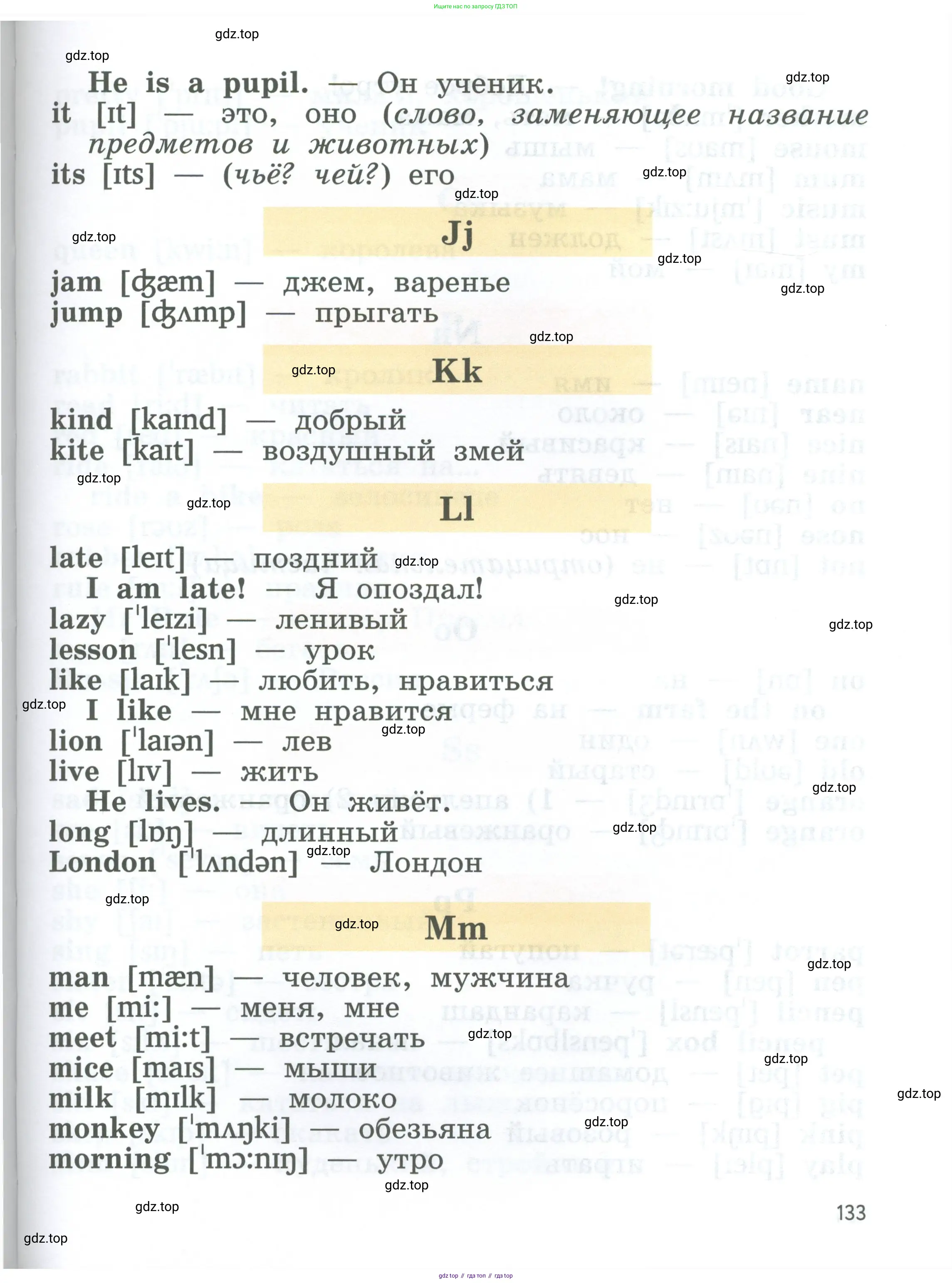 Английский язык (english), 2 класс Учебник (Student's book), авторы: Биболетова Мерем Забатовна, Денисенко Ольга Анатольевна, Трубанева Наталия Николаевна, издательство Просвещение, Москва, 2023, красного цвета, страница 133