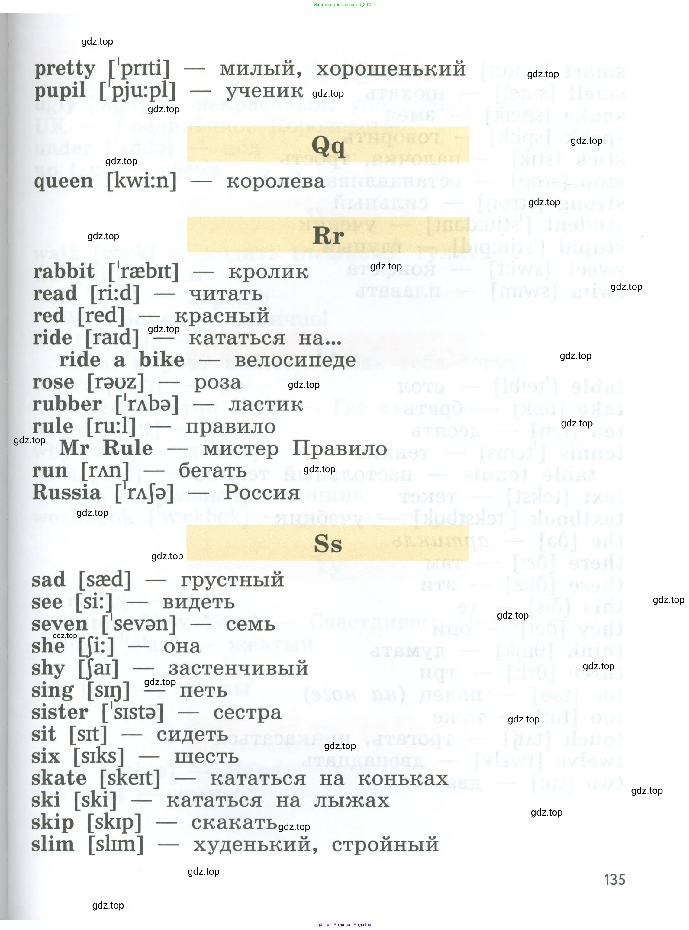 Английский язык (english), 2 класс Учебник (Student's book), авторы: Биболетова Мерем Забатовна, Денисенко Ольга Анатольевна, Трубанева Наталия Николаевна, издательство Просвещение, Москва, 2023, красного цвета, страница 135