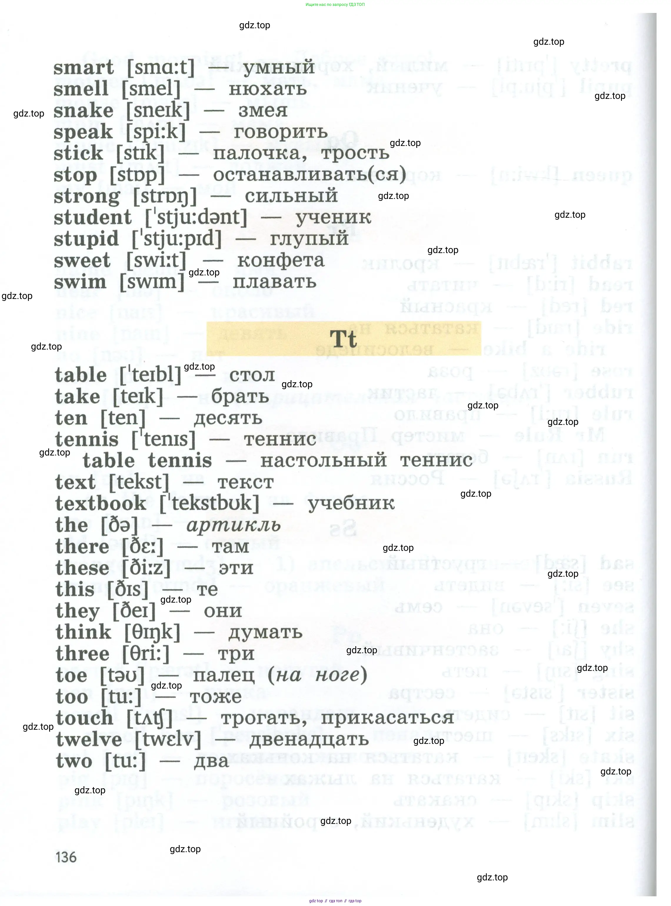 Английский язык (english), 2 класс Учебник (Student's book), авторы: Биболетова Мерем Забатовна, Денисенко Ольга Анатольевна, Трубанева Наталия Николаевна, издательство Просвещение, Москва, 2023, красного цвета, страница 136