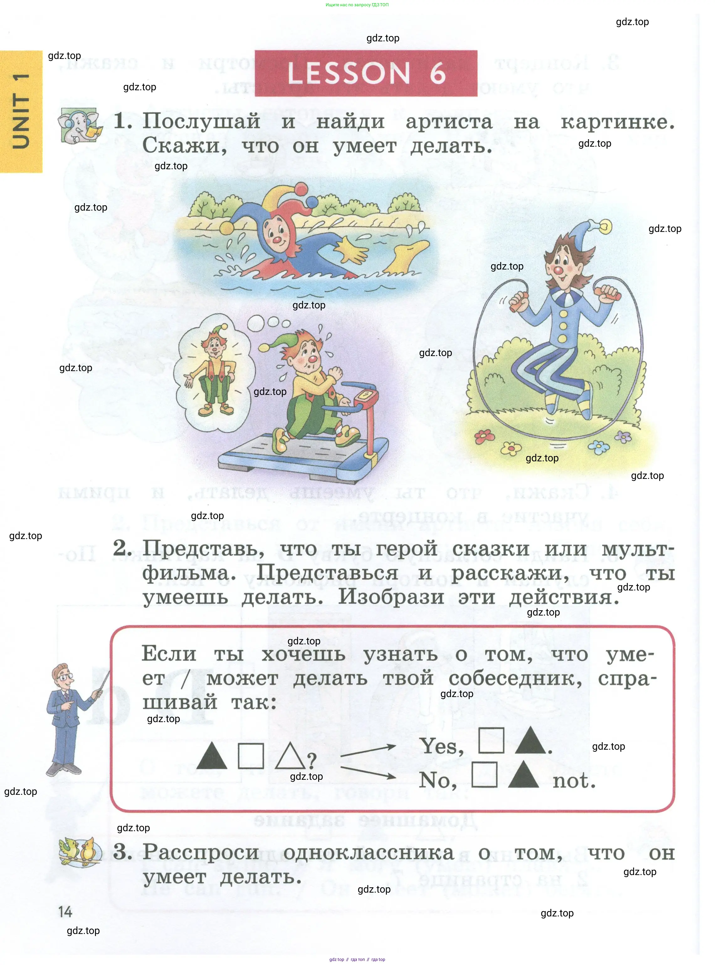 Английский язык (english), 2 класс Учебник (Student's book), авторы: Биболетова Мерем Забатовна, Денисенко Ольга Анатольевна, Трубанева Наталия Николаевна, издательство Просвещение, Москва, 2023, красного цвета, страница 14