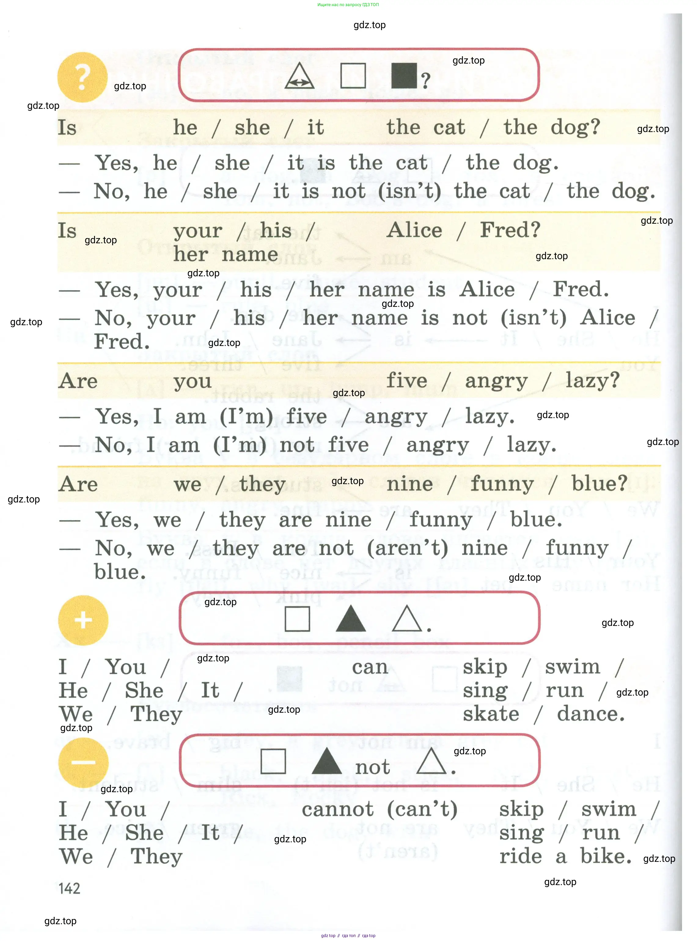 Английский язык (english), 2 класс Учебник (Student's book), авторы: Биболетова Мерем Забатовна, Денисенко Ольга Анатольевна, Трубанева Наталия Николаевна, издательство Просвещение, Москва, 2023, красного цвета, страница 142