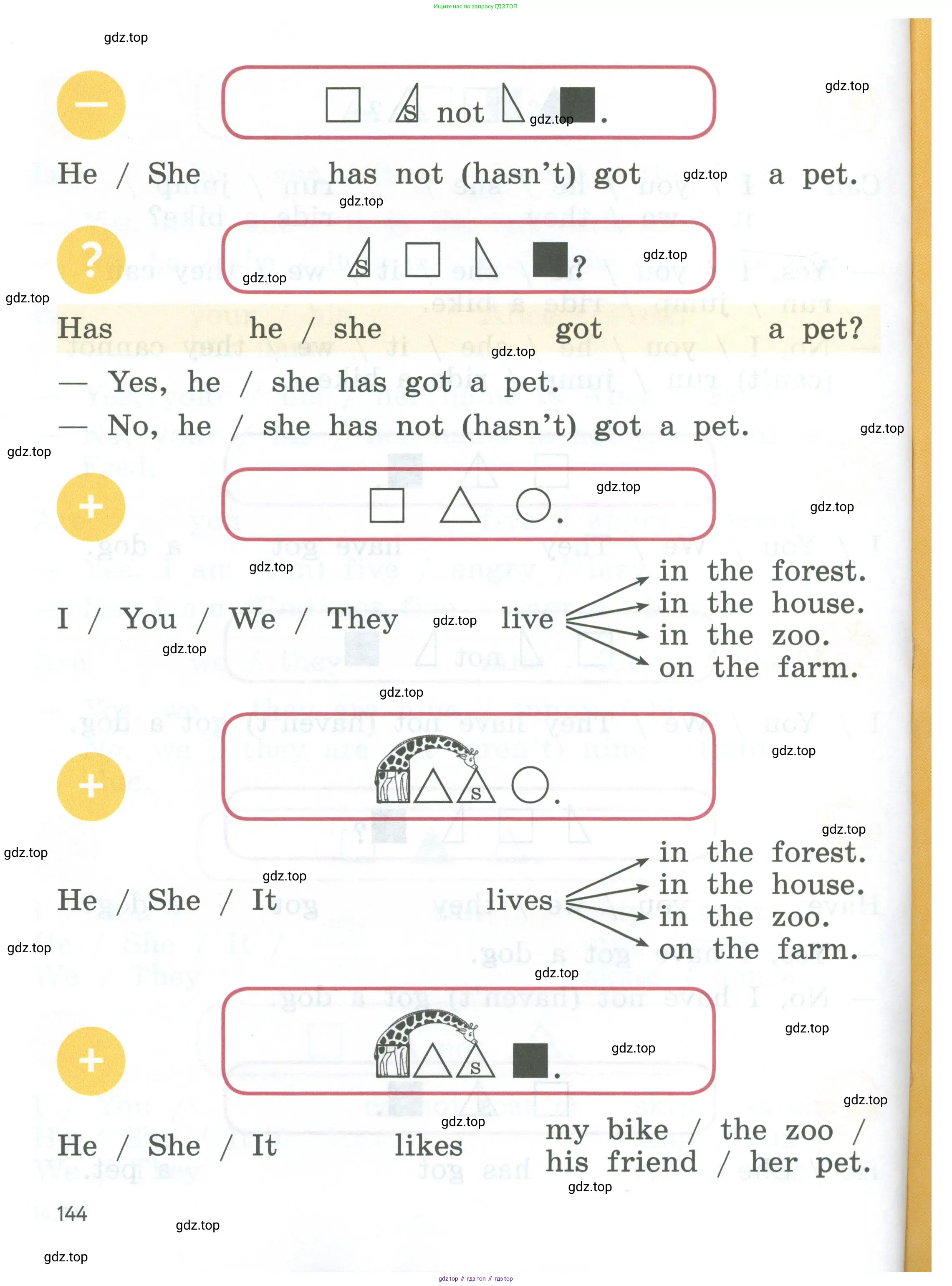 Английский язык (english), 2 класс Учебник (Student's book), авторы: Биболетова Мерем Забатовна, Денисенко Ольга Анатольевна, Трубанева Наталия Николаевна, издательство Просвещение, Москва, 2023, красного цвета, страница 144