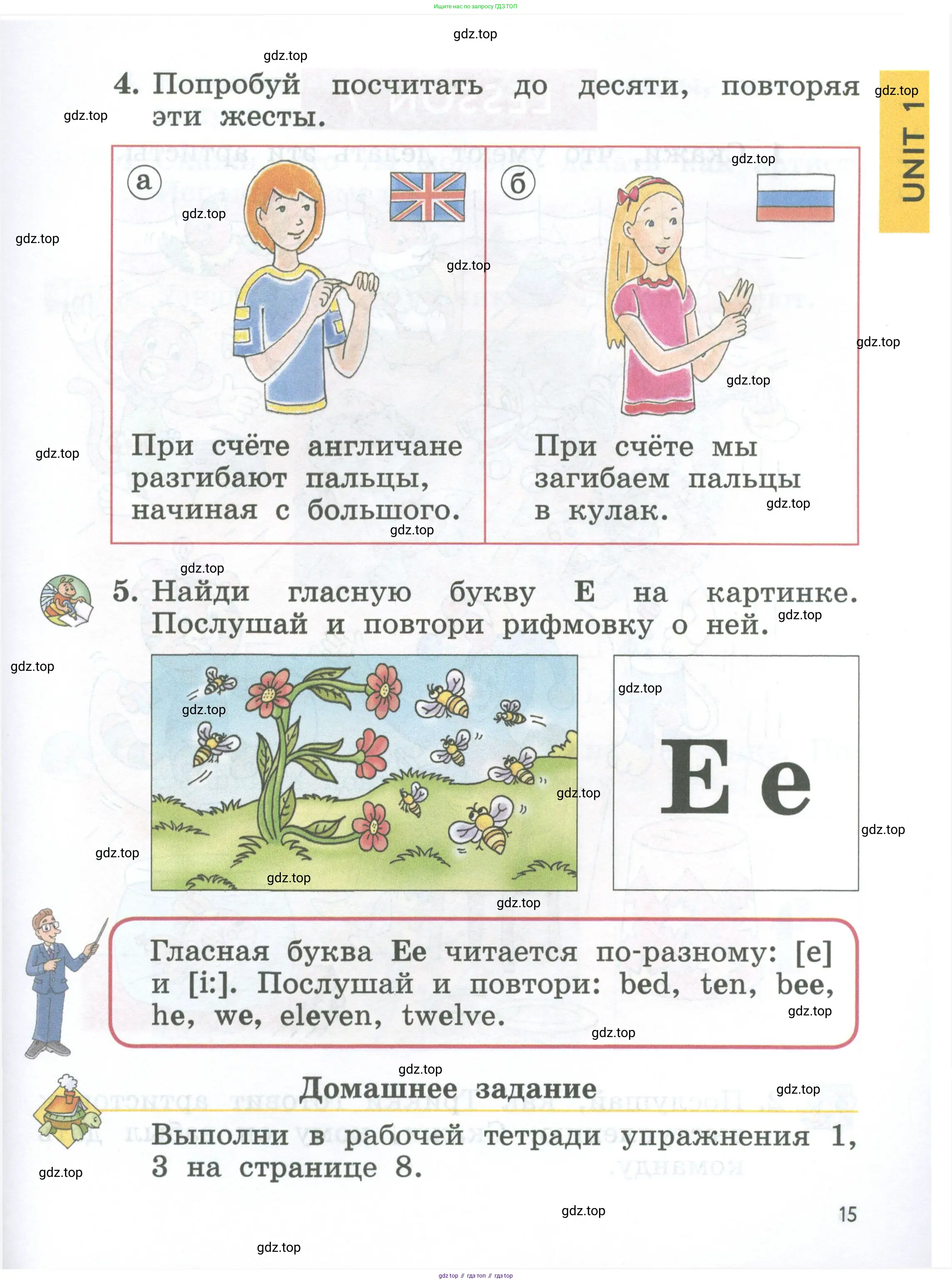 Английский язык (english), 2 класс Учебник (Student's book), авторы: Биболетова Мерем Забатовна, Денисенко Ольга Анатольевна, Трубанева Наталия Николаевна, издательство Просвещение, Москва, 2023, красного цвета, страница 15