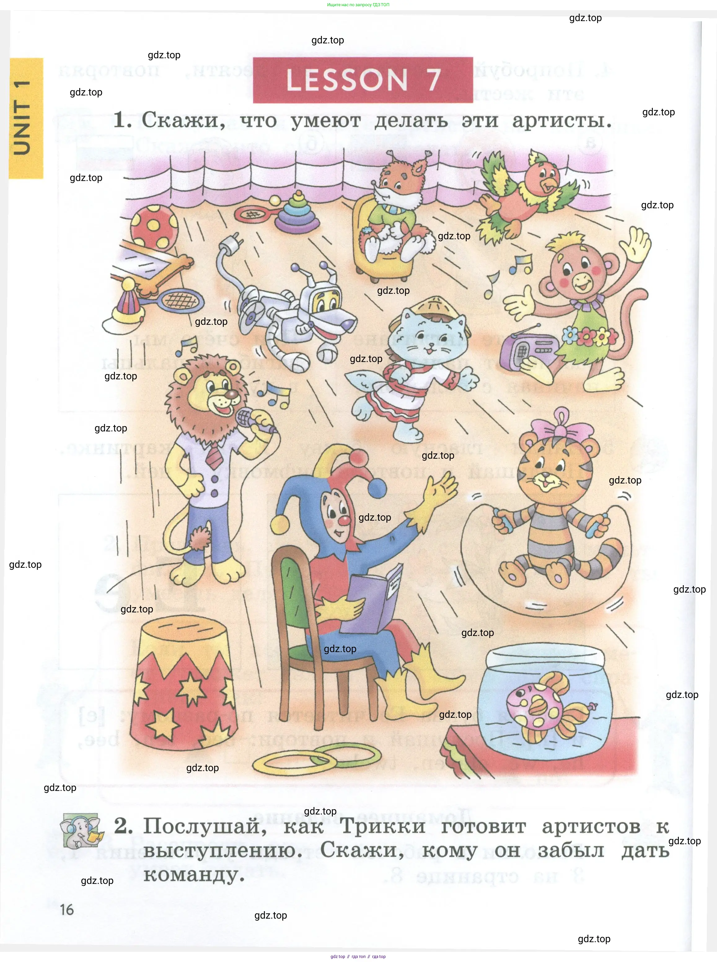 Английский язык (english), 2 класс Учебник (Student's book), авторы: Биболетова Мерем Забатовна, Денисенко Ольга Анатольевна, Трубанева Наталия Николаевна, издательство Просвещение, Москва, 2023, красного цвета, страница 16
