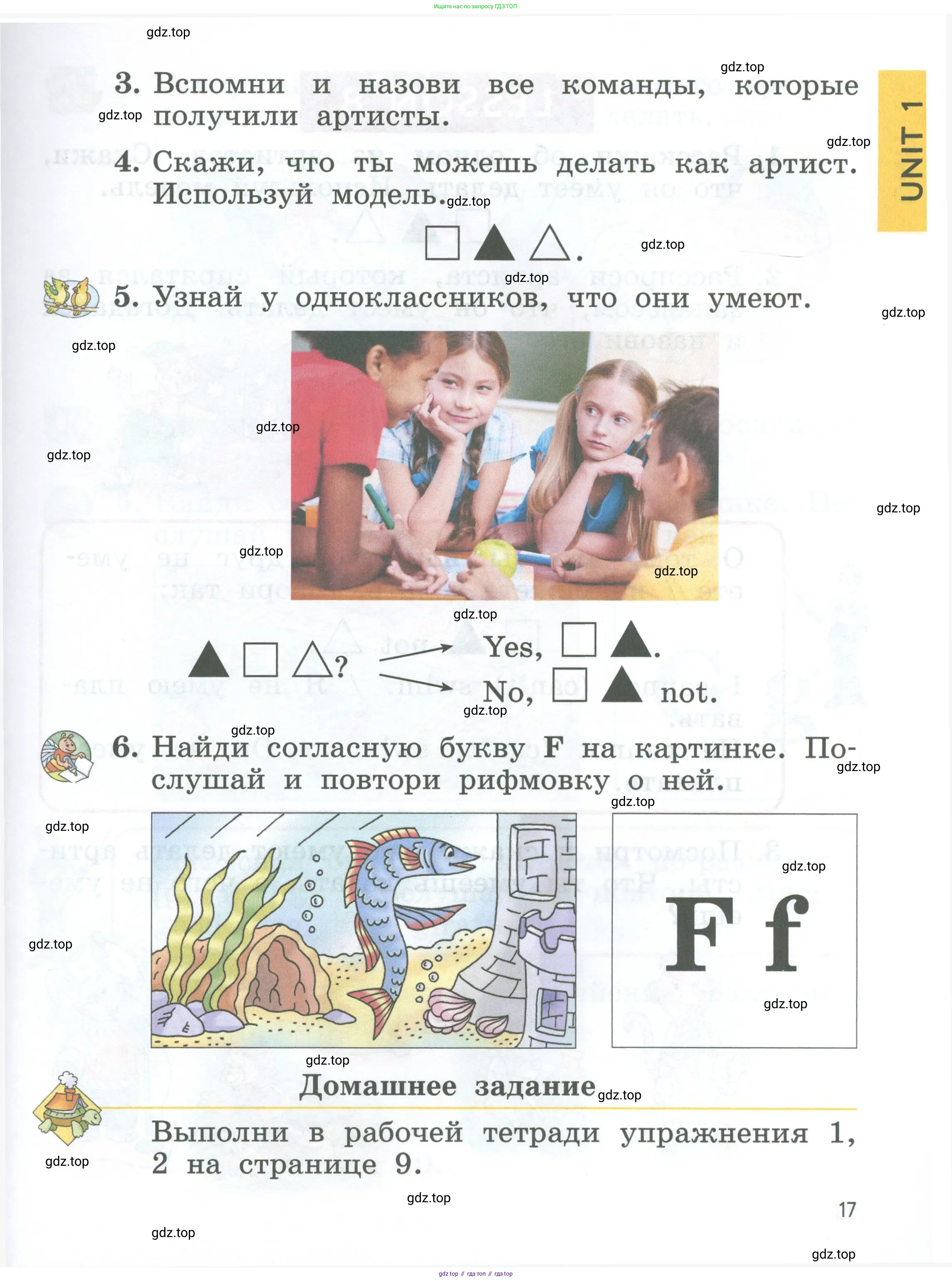 Английский язык (english), 2 класс Учебник (Student's book), авторы: Биболетова Мерем Забатовна, Денисенко Ольга Анатольевна, Трубанева Наталия Николаевна, издательство Просвещение, Москва, 2023, красного цвета, страница 17